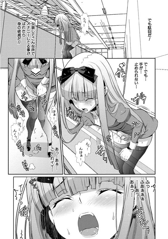 [Hiiragi Masaki] Shounen Maid Curo-kun ~Josoukko-Hen~ [Digital] page 31 full