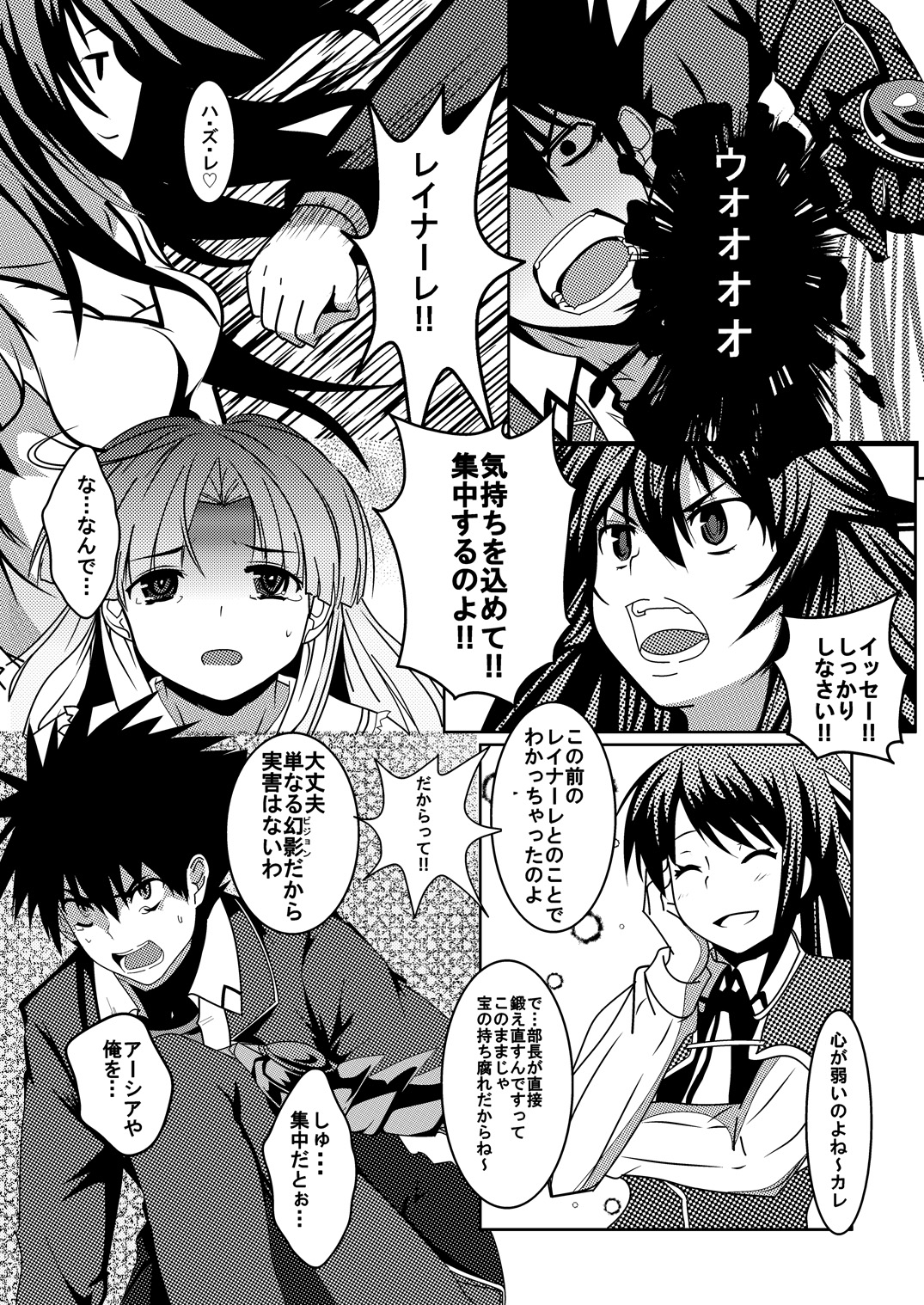 [Desert Fox] High School wa Satan no Shirabe (Highschool DxD) page 7 full