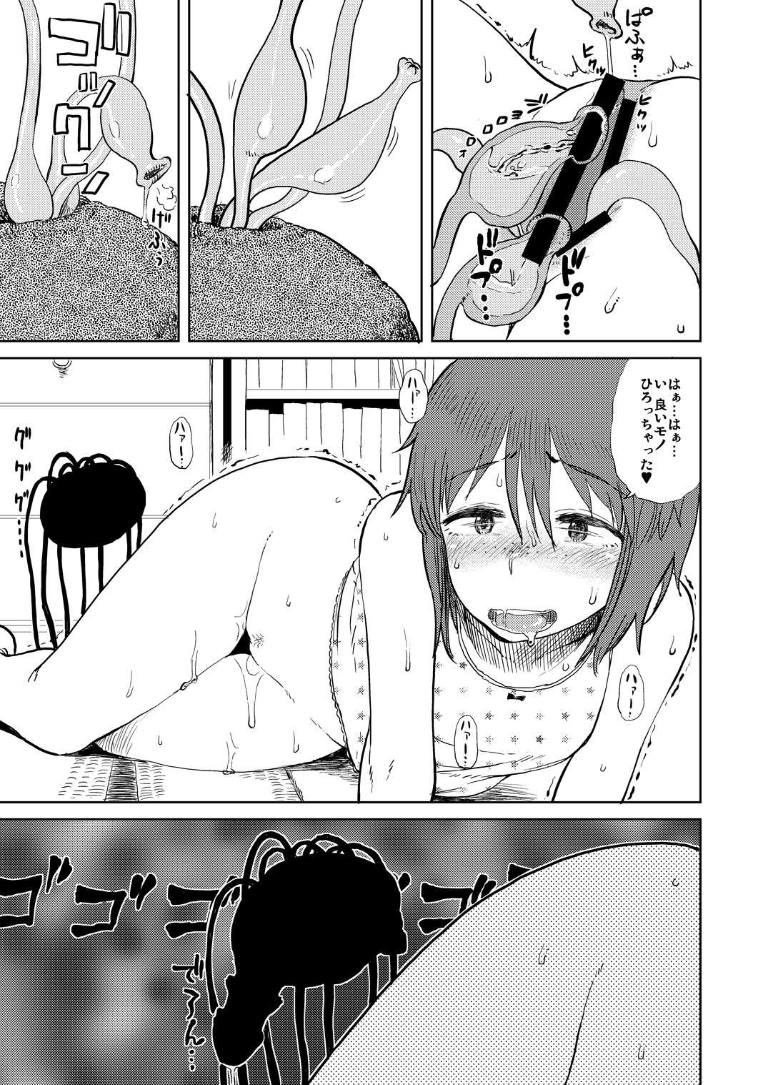 [28_works (Oomori Harusame)] Natsuyasumi [Digital] page 12 full