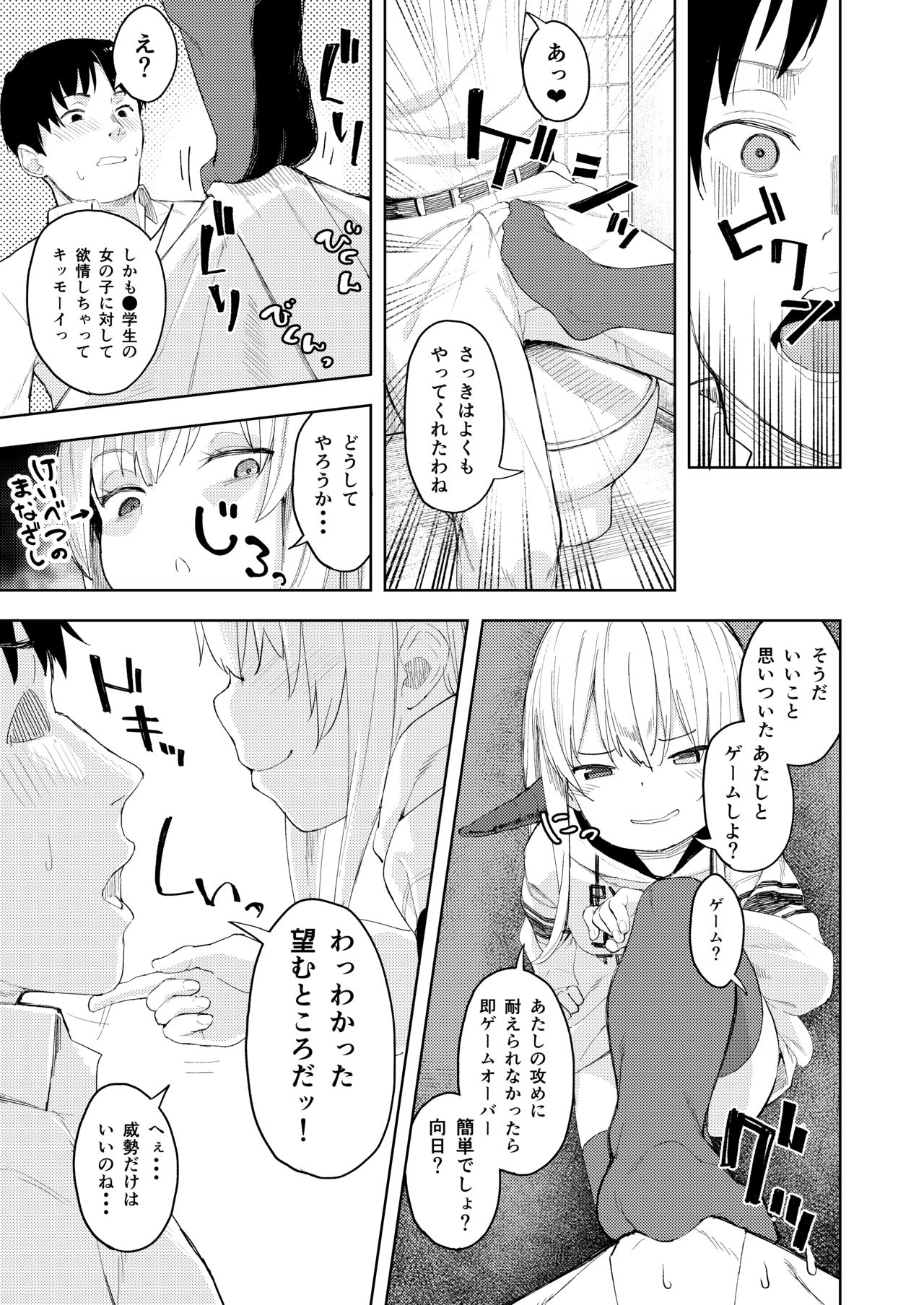 [Nexus Koubou (Arumamai Ayuka+)] Chouhatsu Matenshi!! Tenma-chan [Digital] page 12 full