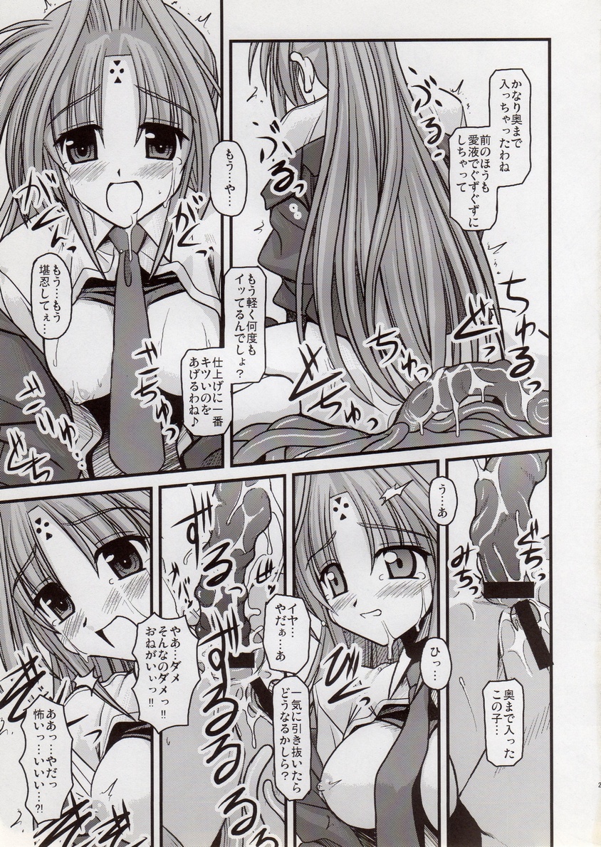 (C72) [Aji Dukusi (Kitamiya Genbu)] SYMBIONT (Mahou Shoujo Lyrical Nanoha) page 18 full