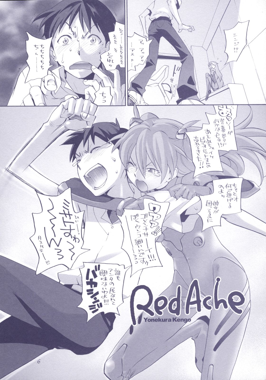 (C70) [Kyouken Diners (Yonekura Kengo)] Red Ache (Neon Genesis Evangelion) page 7 full
