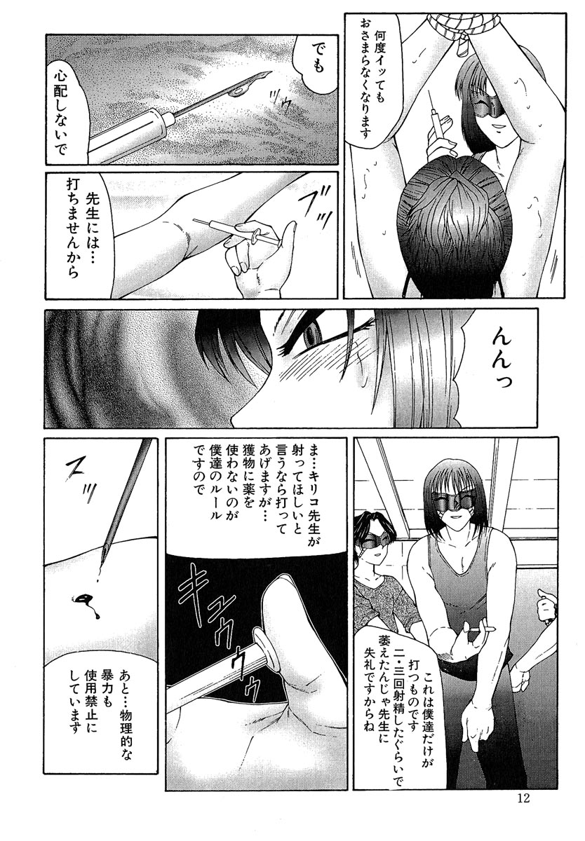 [Fuusen Club] Daraku [2006] page 13 full