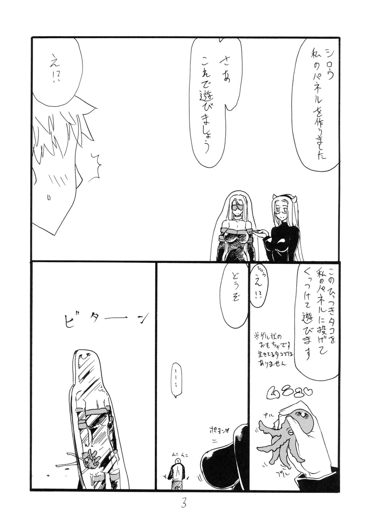 (SC59) [King Revolver (Kikuta Kouji)] Usshisshi (Fate/stay night) page 2 full