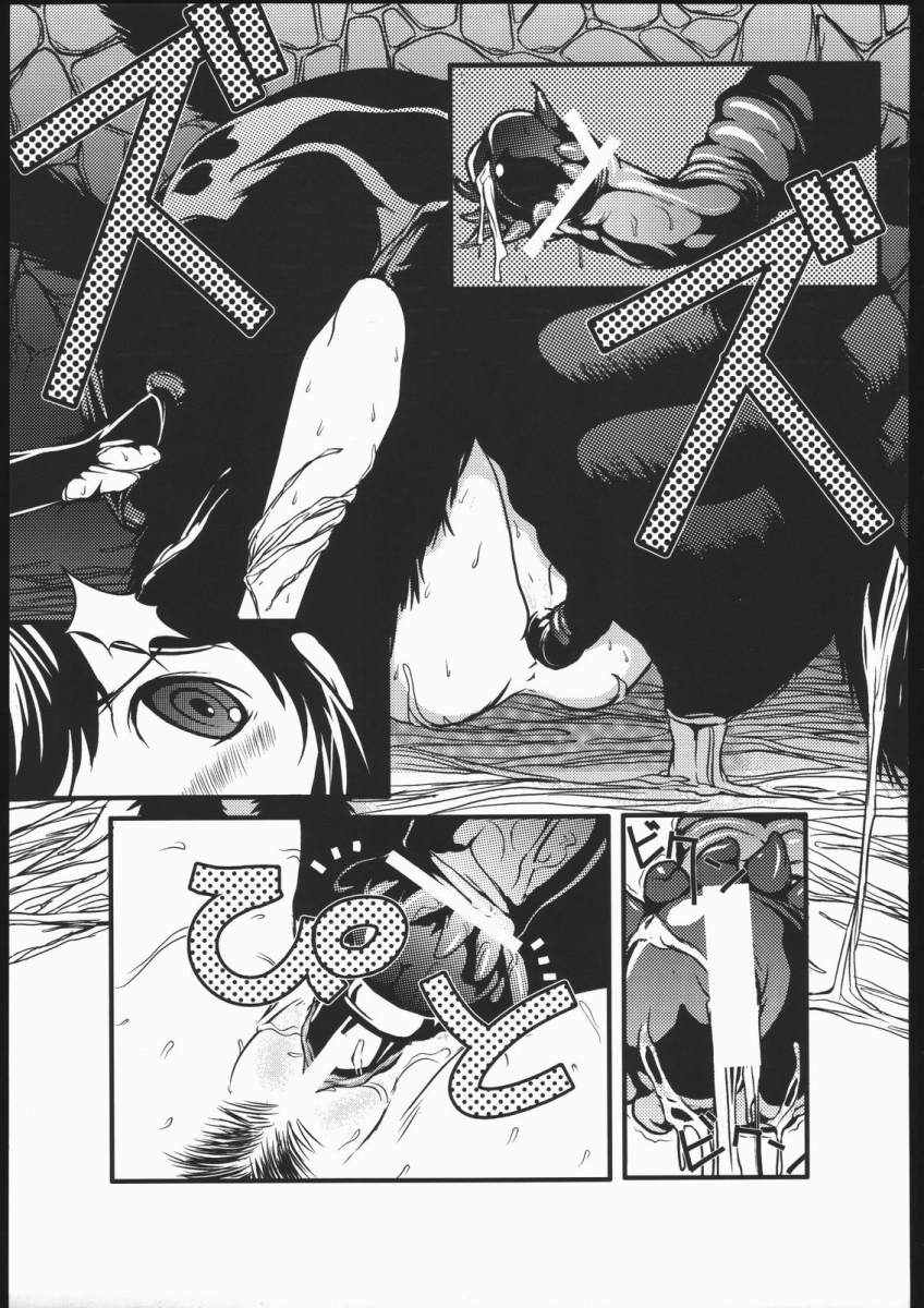 Mabino Ero (Mabinogi) page 26 full
