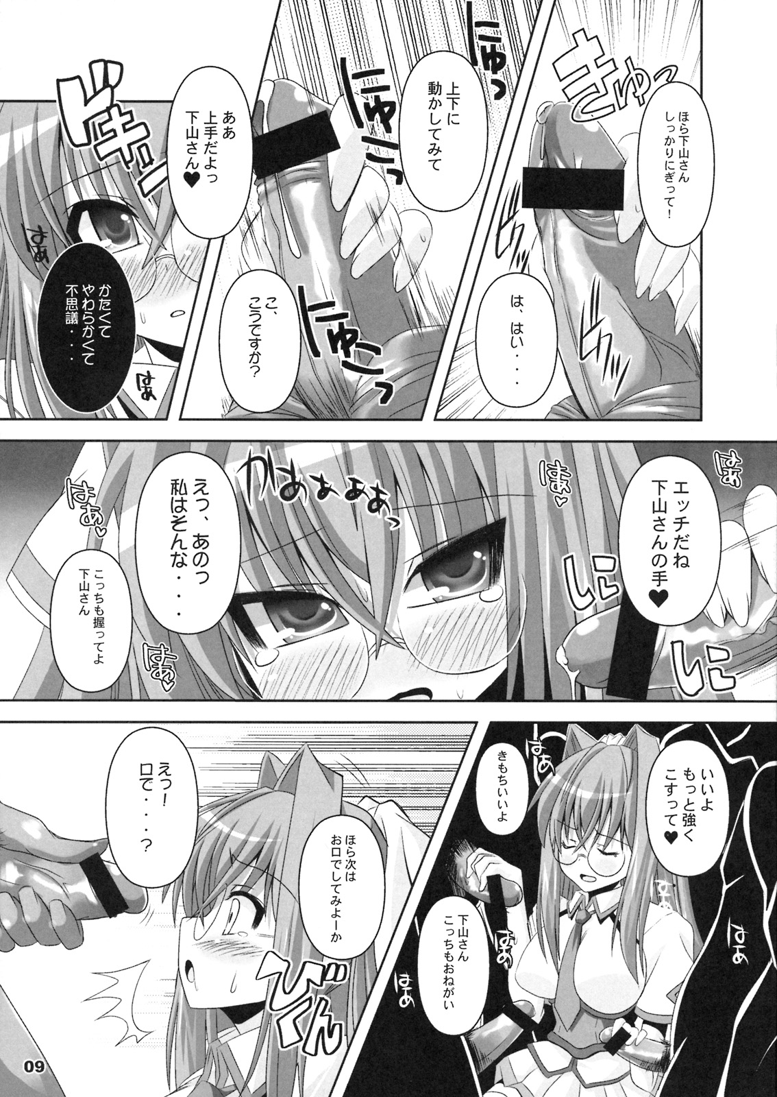 (C76) [KURUBUSI-KAI (Shinshin)] Mutsumi Ai Sora (Sora wo Kakeru Shoujo) page 8 full