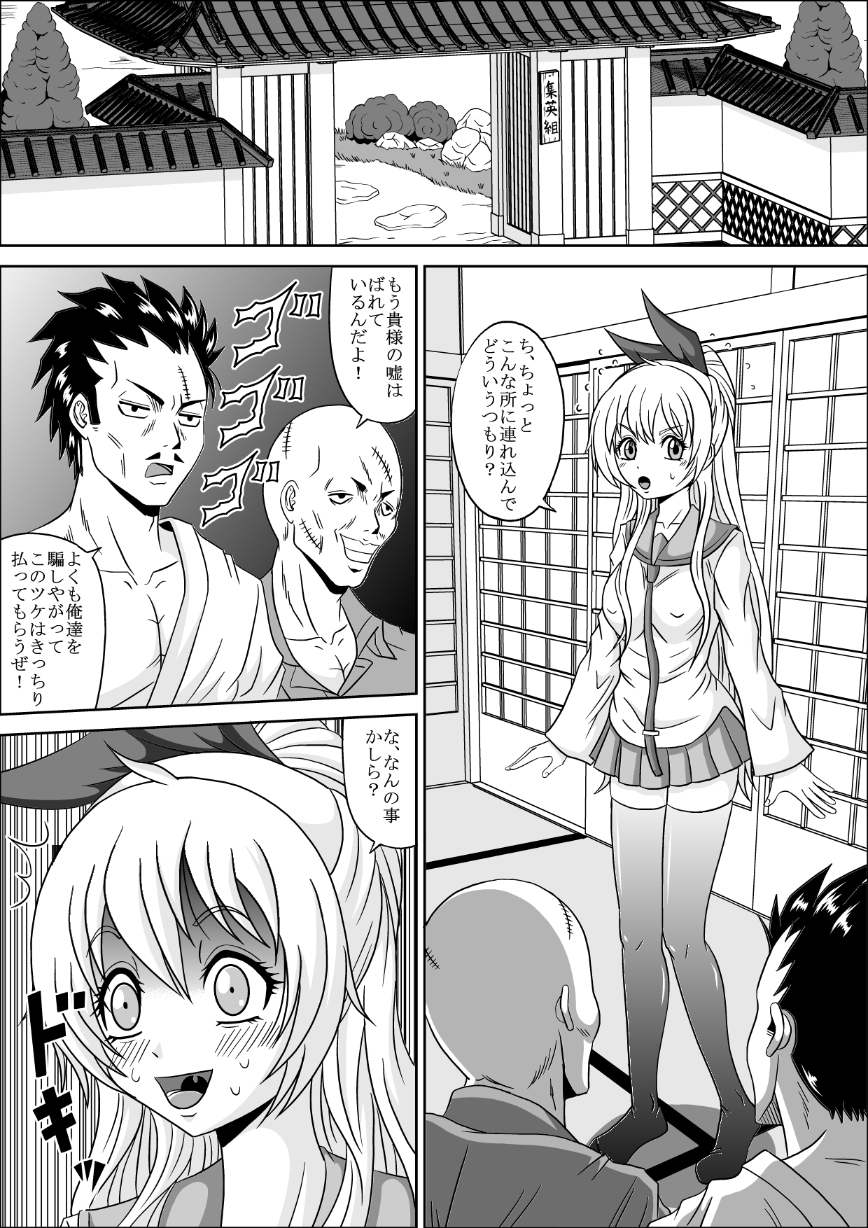 [Pyramid House] Yakuza Benjo (Nisekoi) page 3 full