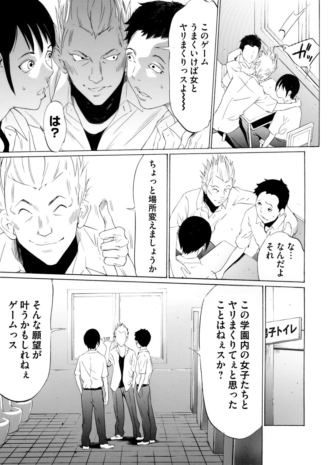 COMIC Magnum Vol. 63 page 30 full