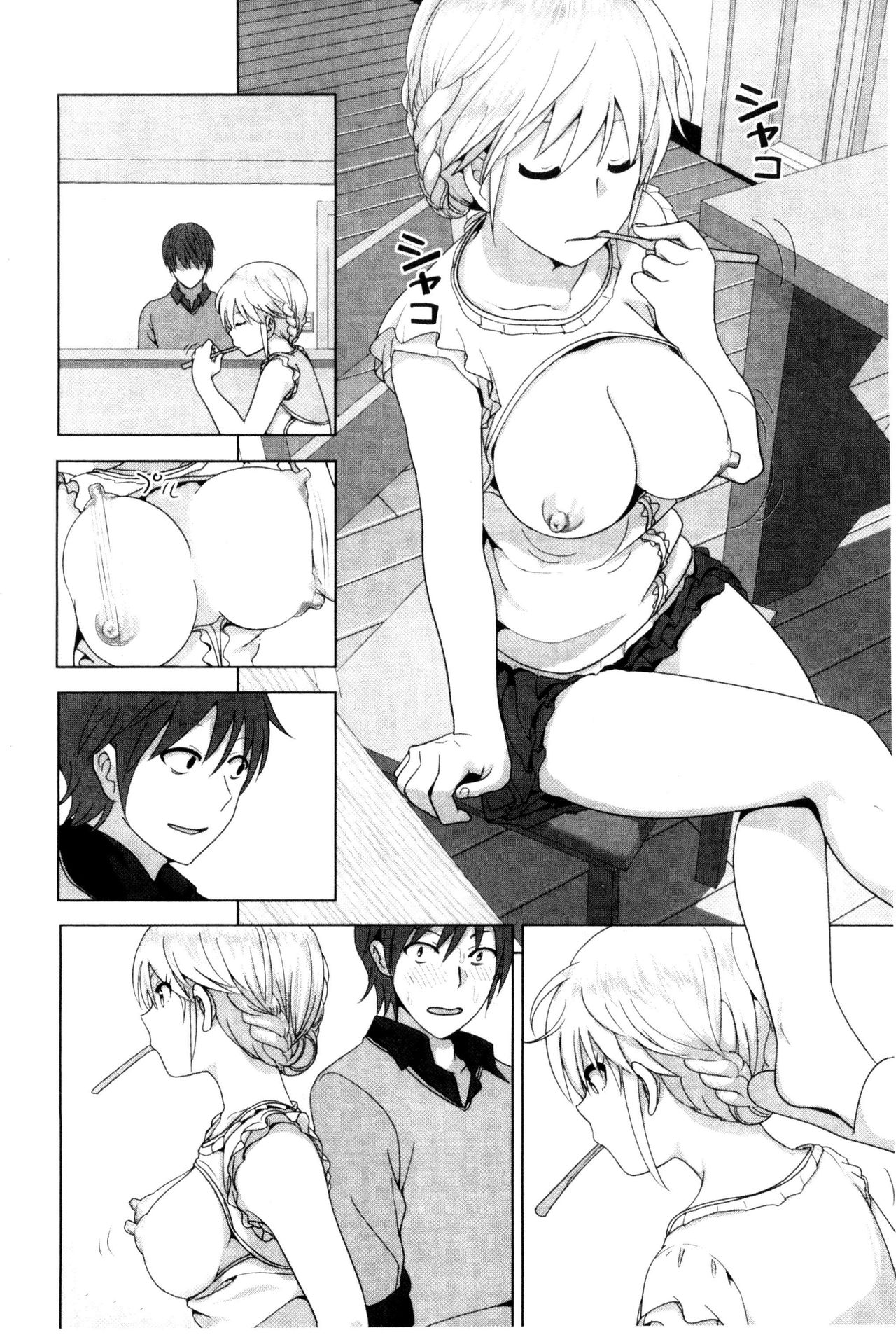 [Nakani] Marudashi x Sister [Chinese] page 11 full