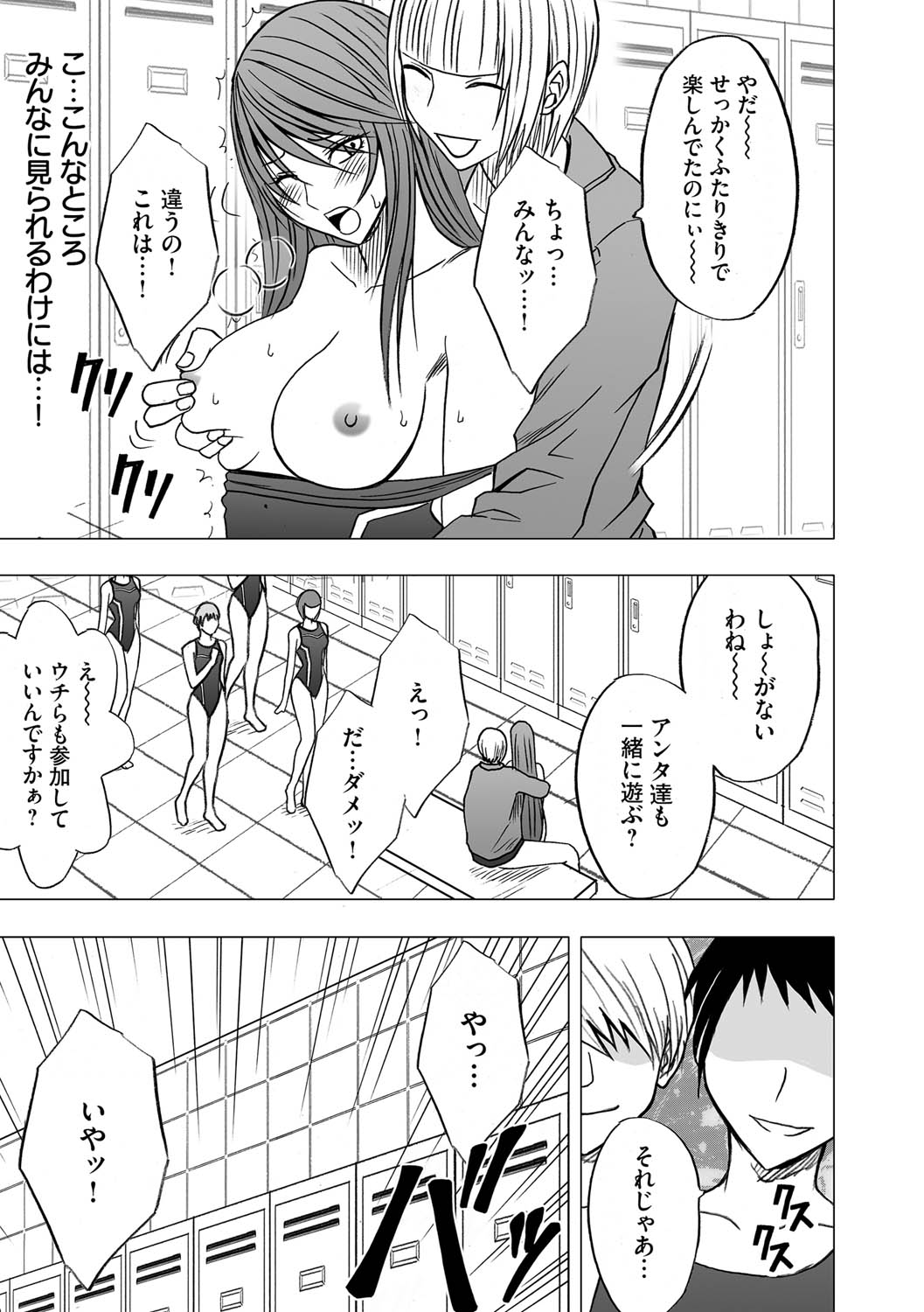 [Crimson] Virgin Control takane no hana o tsumu you ni 2 page 21 full