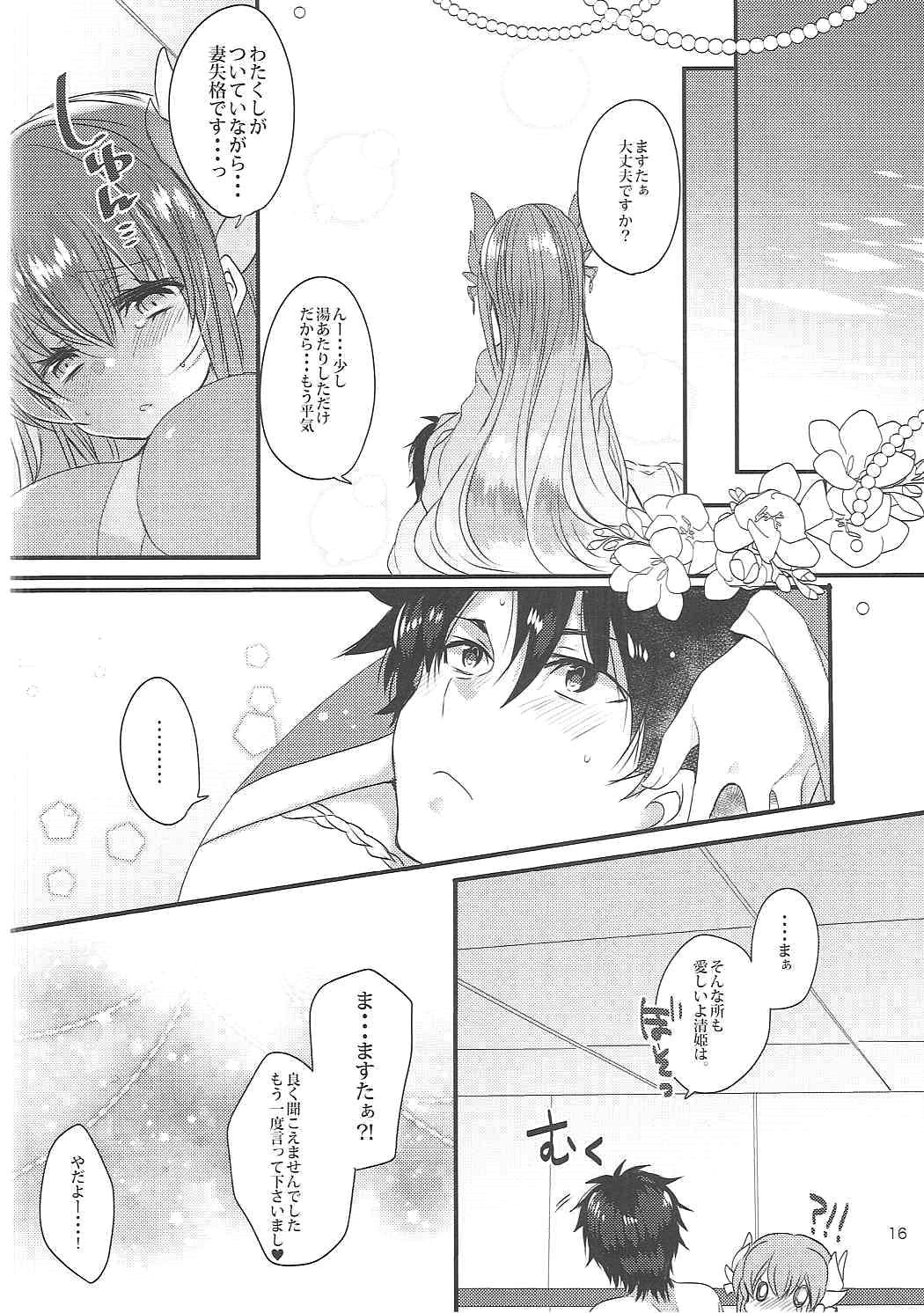 (COMIC1☆11) [Mamedaifukuya (Mameko)] Kiyohime to Love Love Ofuro Time (Fate/Grand Order) page 15 full