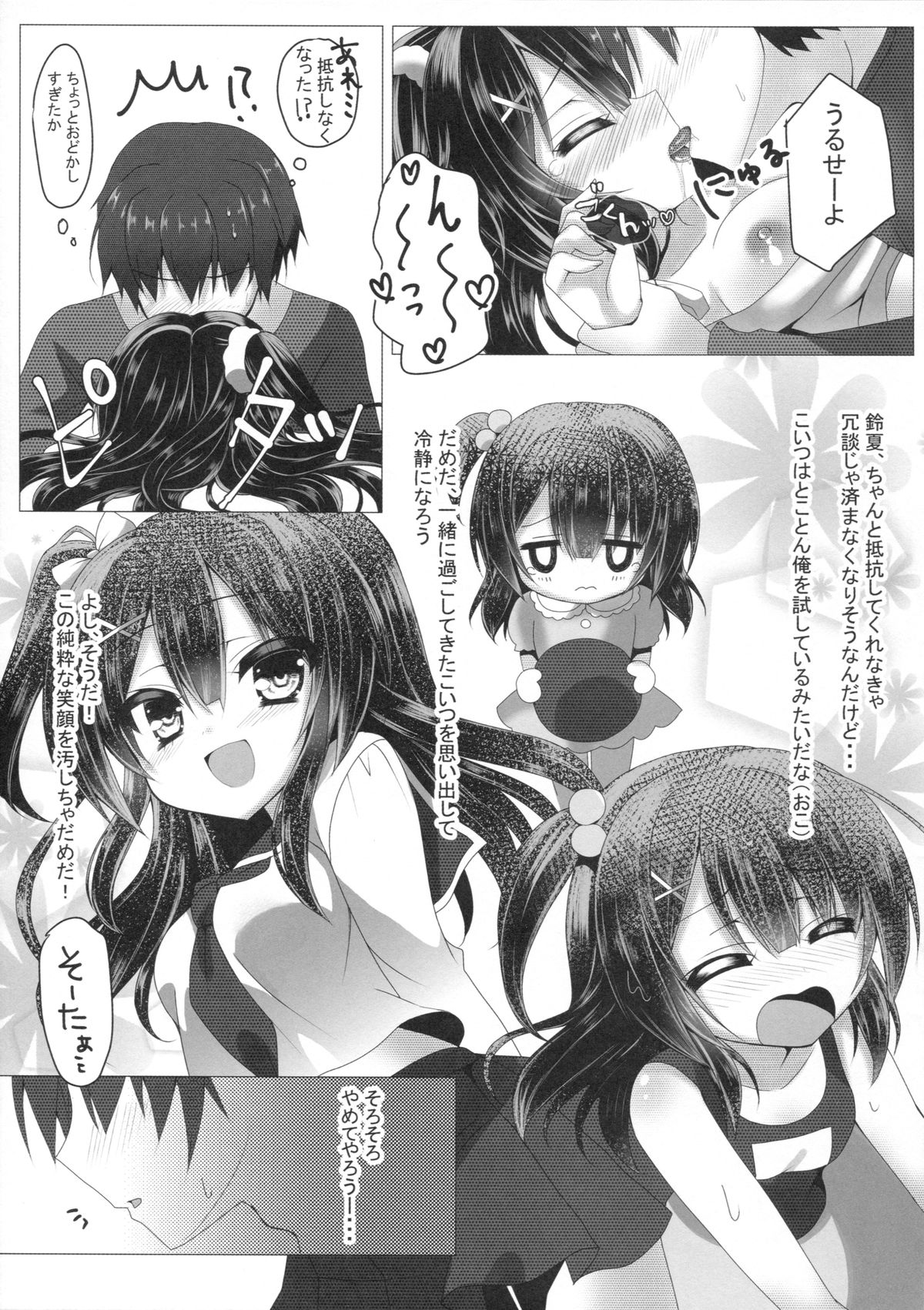 (C89) [nae petit (Naenae)] Areare? Kiss Shita dake de Choushi ni Nocchau Osananajimi ni Chotto Oshioki Suru Tsumori ga Zuppori Hamacchaimashita? (Ironna Imi de) page 13 full