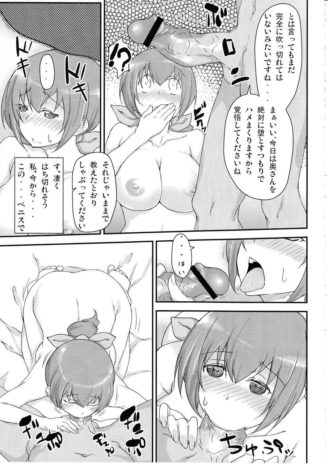 (C82) [D2 Algorithm (Rokuichi)] Musume no Seifuku ni Seieki no Nioi tsukechai mashita Gomenne, Miyuki (Smile Precure!) page 16 full