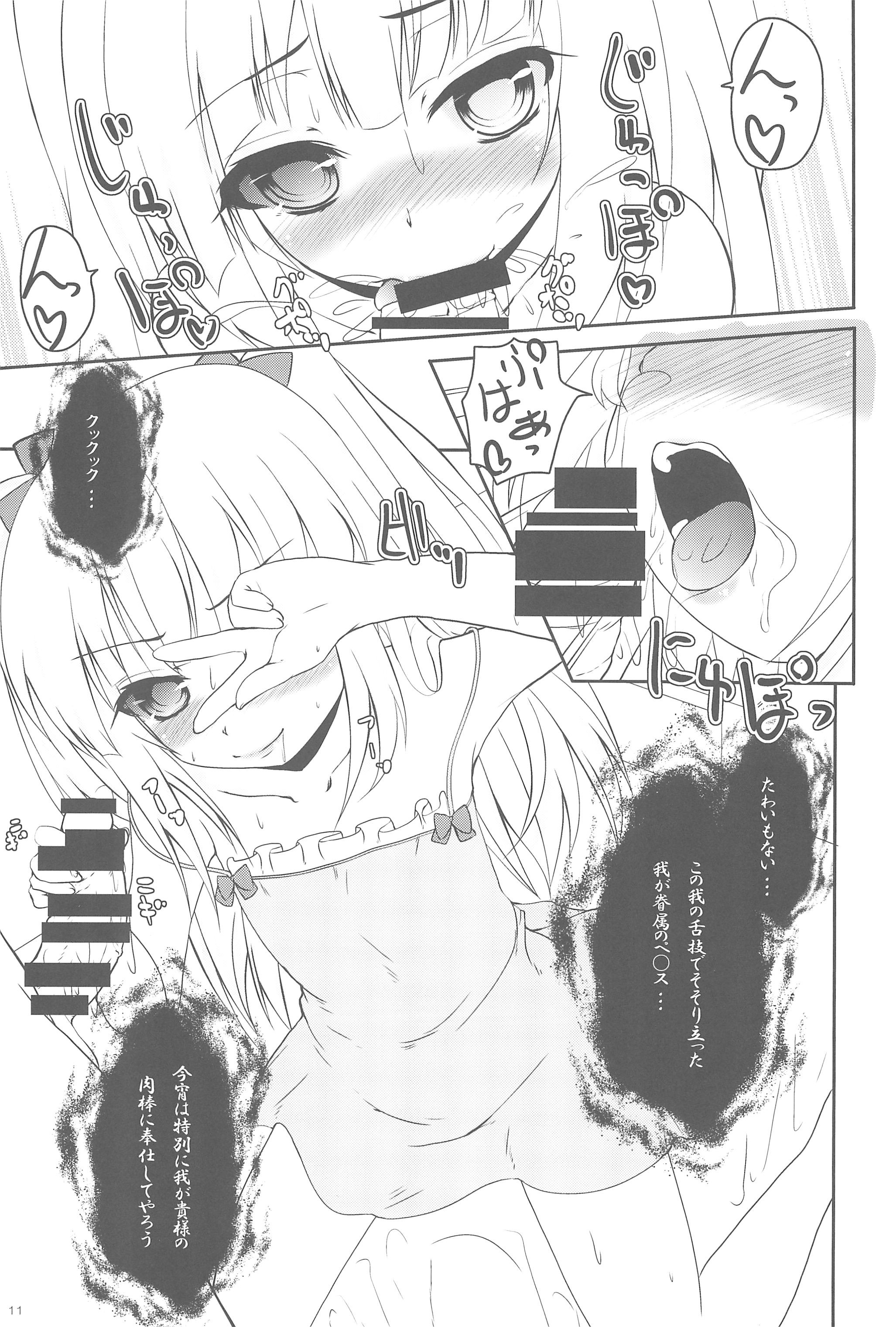 (C81) [Yukagen Ikaga? (Tenyuu)] An-chan no Chiipoppo (Boku wa Tomodachi ga Sukunai) page 13 full