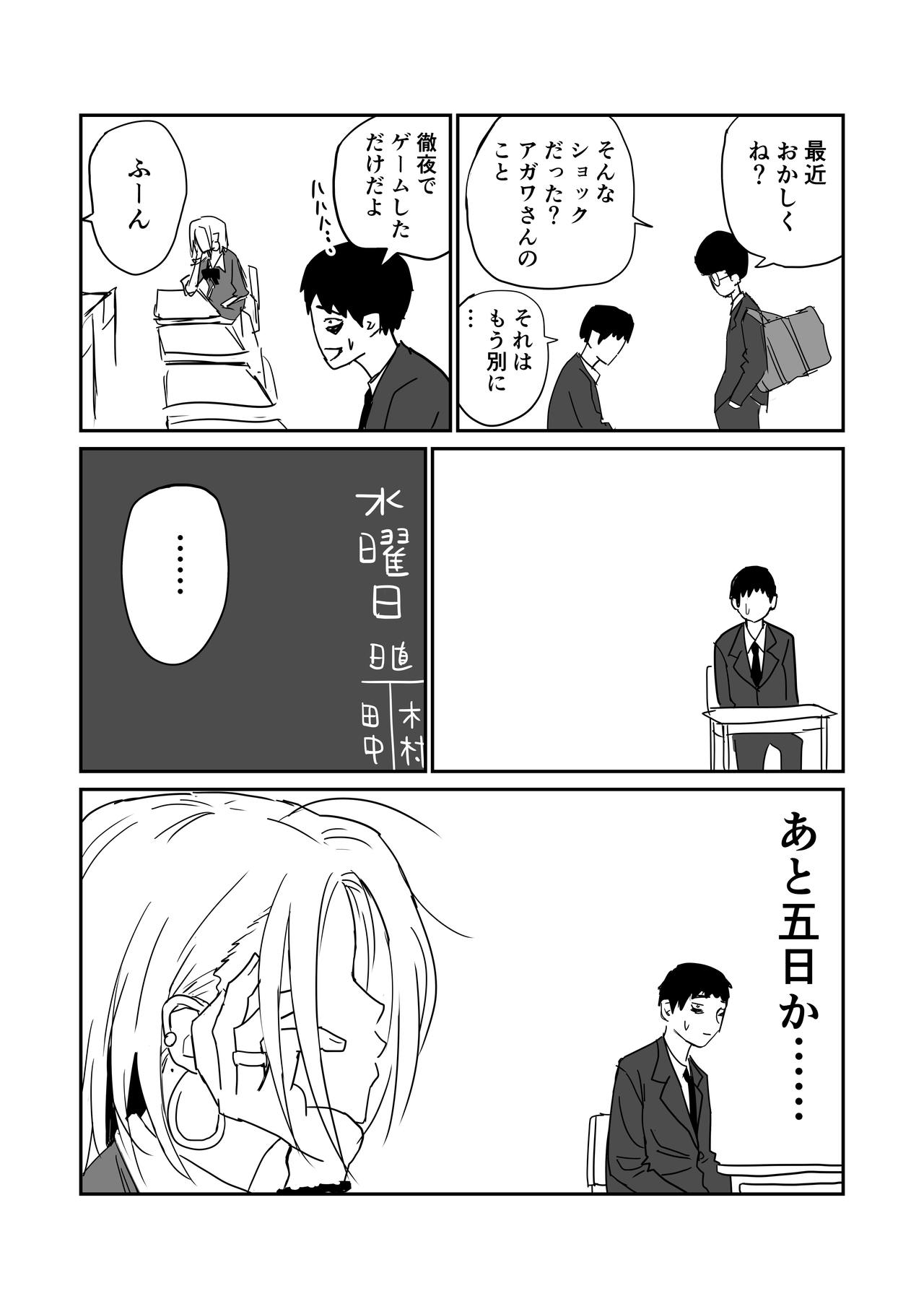 [牛牛牛] 女子高生のエロ漫画 page 45 full