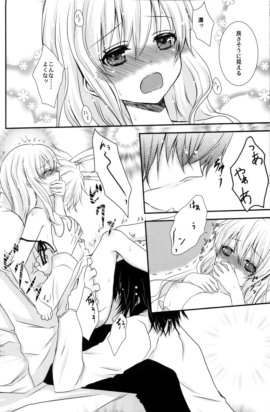 (SC46) [Mitsu-iro Syrup (Kashou Uta)] Boushiya x Alice x Sangatsu Usagi no Hon (Alice in the Country of Hearts) page 13 full