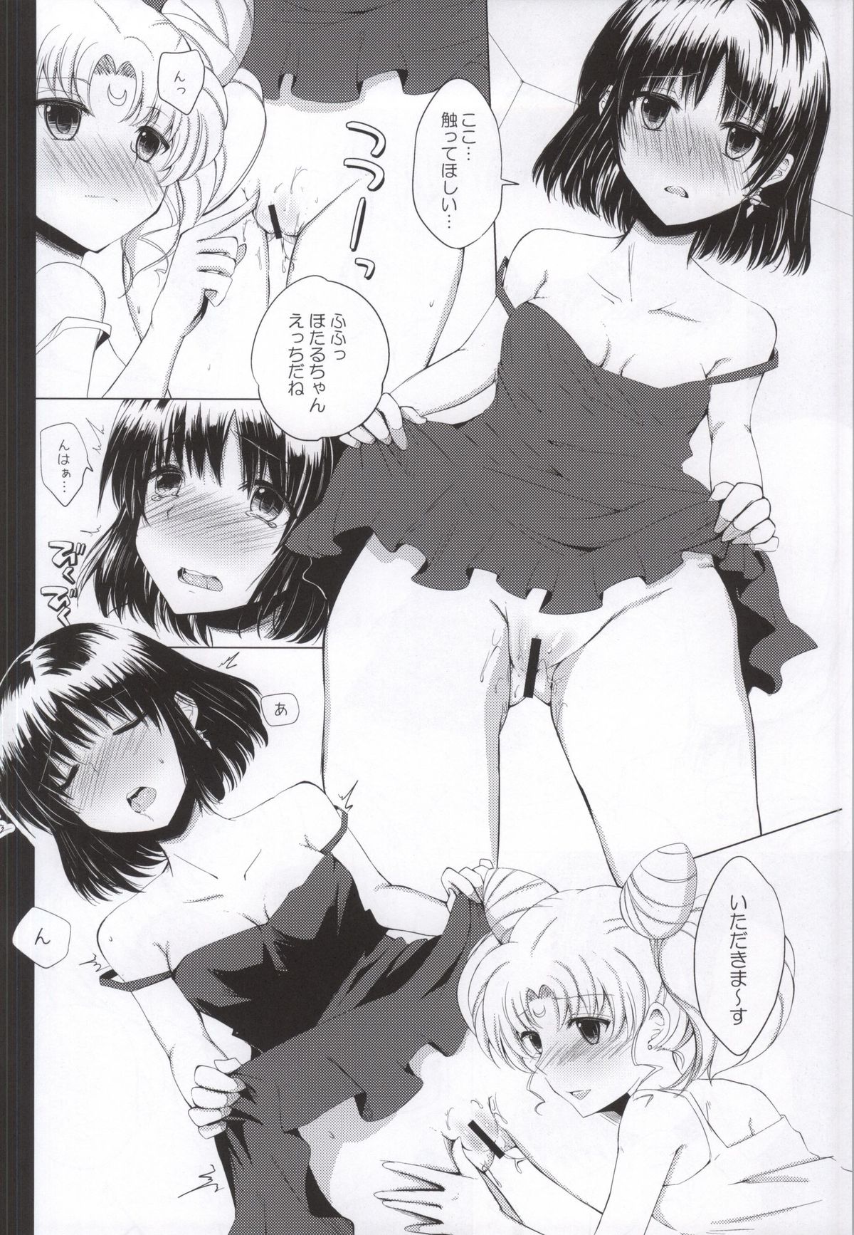 (COMIC1☆8) [momoirohoppe (Rei)] Small Lady no Oose no Mama ni (Bishoujo Senshi Sailor Moon) page 7 full