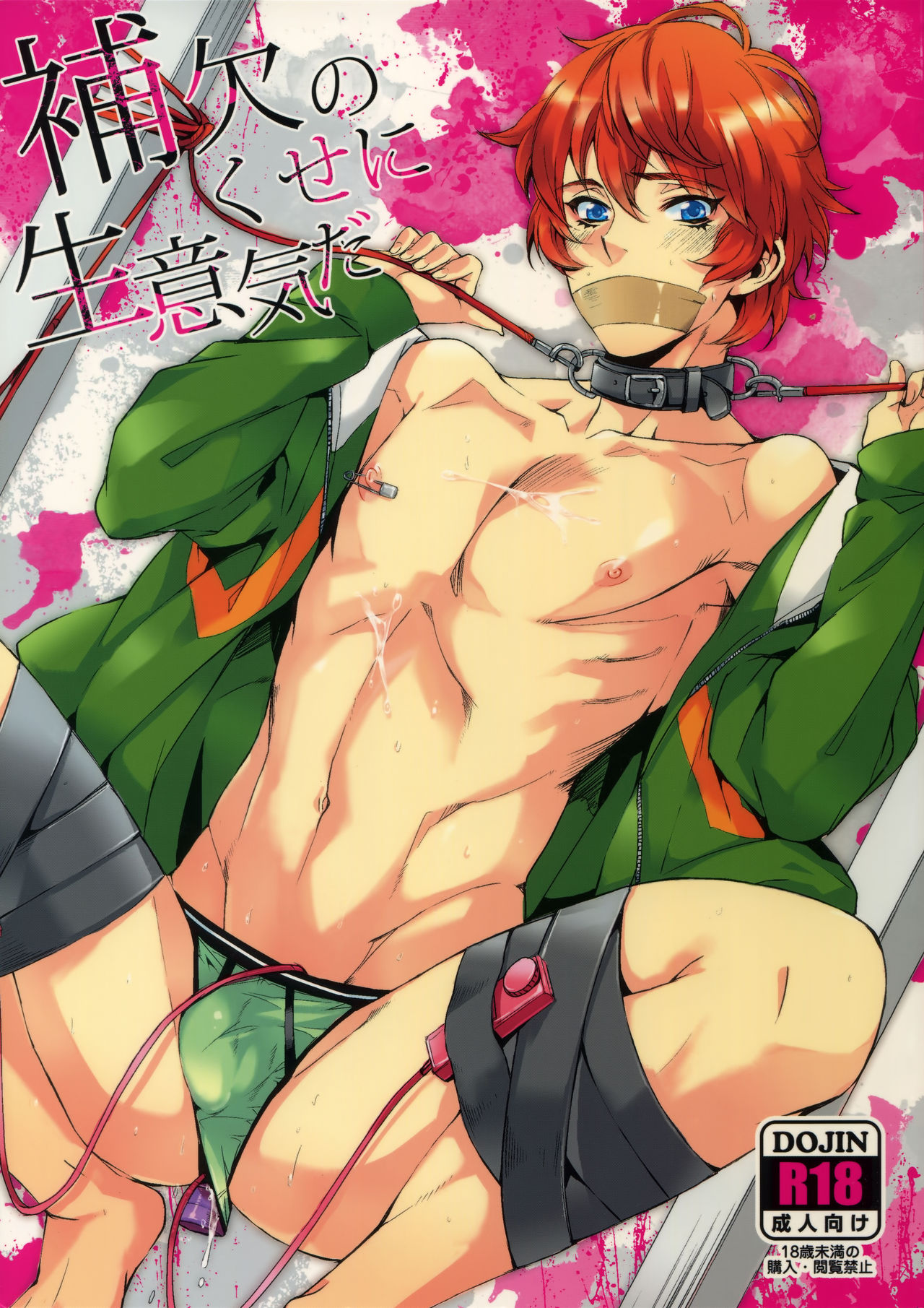 (C81) [+810 (Yamada Non)] Hoketsu no Kuse ni Namaiki da (Prince of Tennis) page 1 full