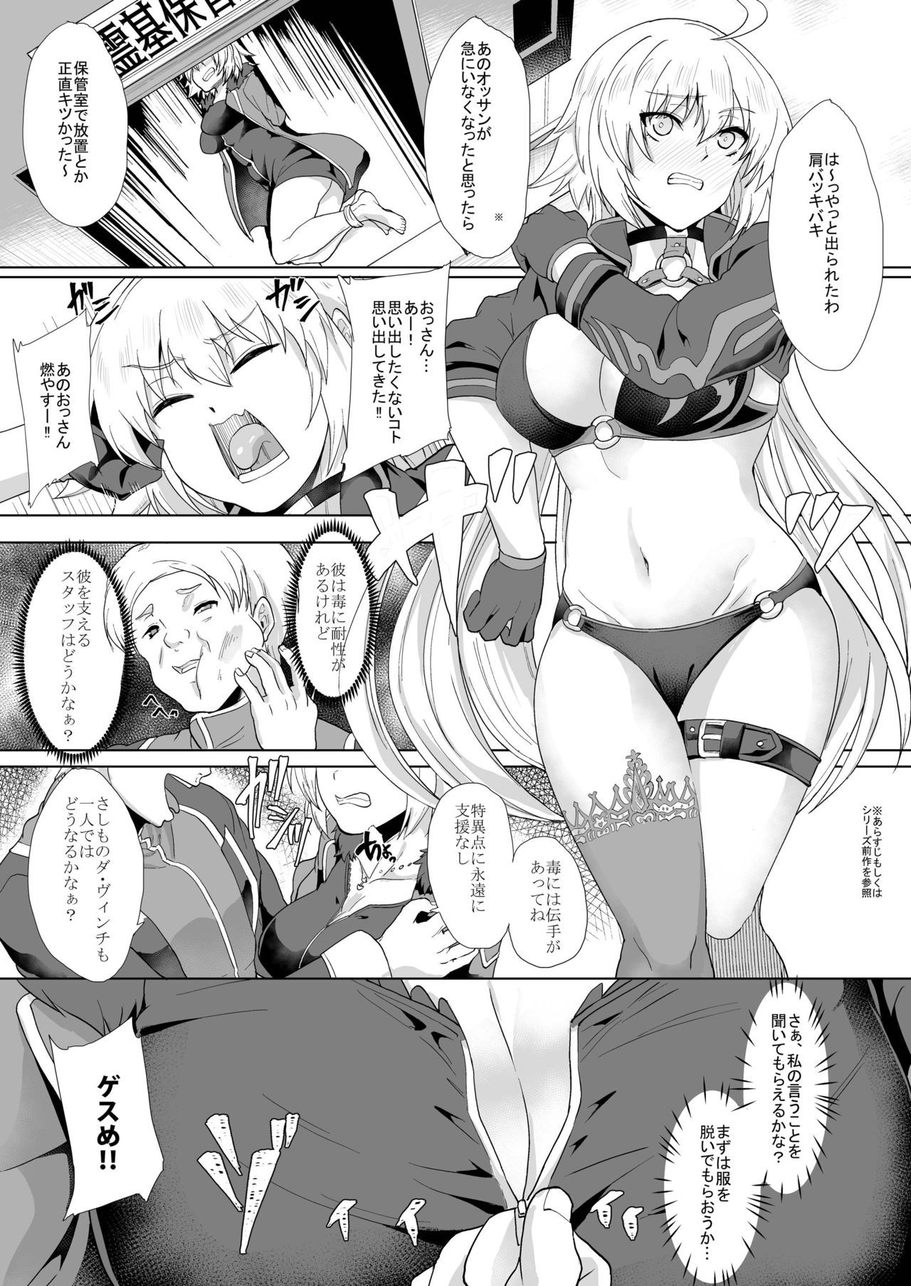 [Time-Leap (Aoiro Ichigou)] Aitsu no Tame Ima dake dakara... (Fate/Grand Order) [Digital] page 7 full