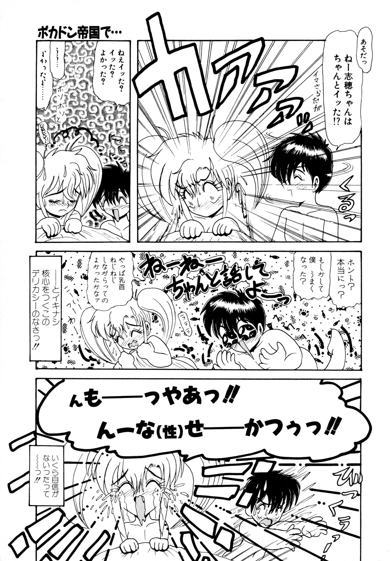 [ひりほりはりもる] 毎日がおきらく page 8 full