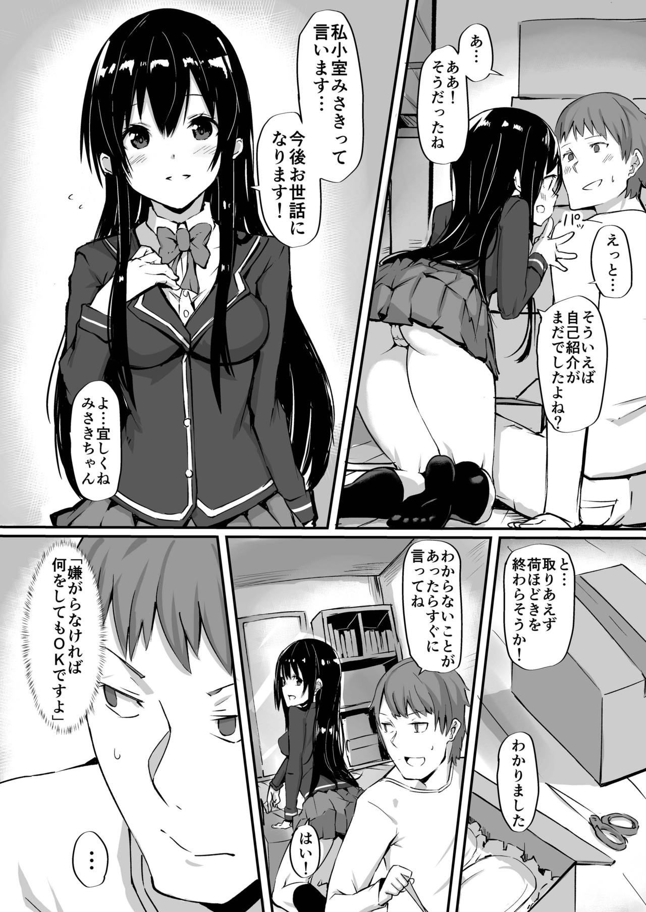 [Cock-a-Doodle-Doo (Morikawa)] 1LJK ~Wakeari JK Tsuki Bukken~ [Digital] page 5 full