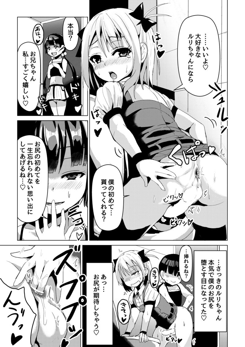 [Higax (Higa9] Otokonoko ga Joshi Toile de Oshiri Iki suru Manga page 9 full