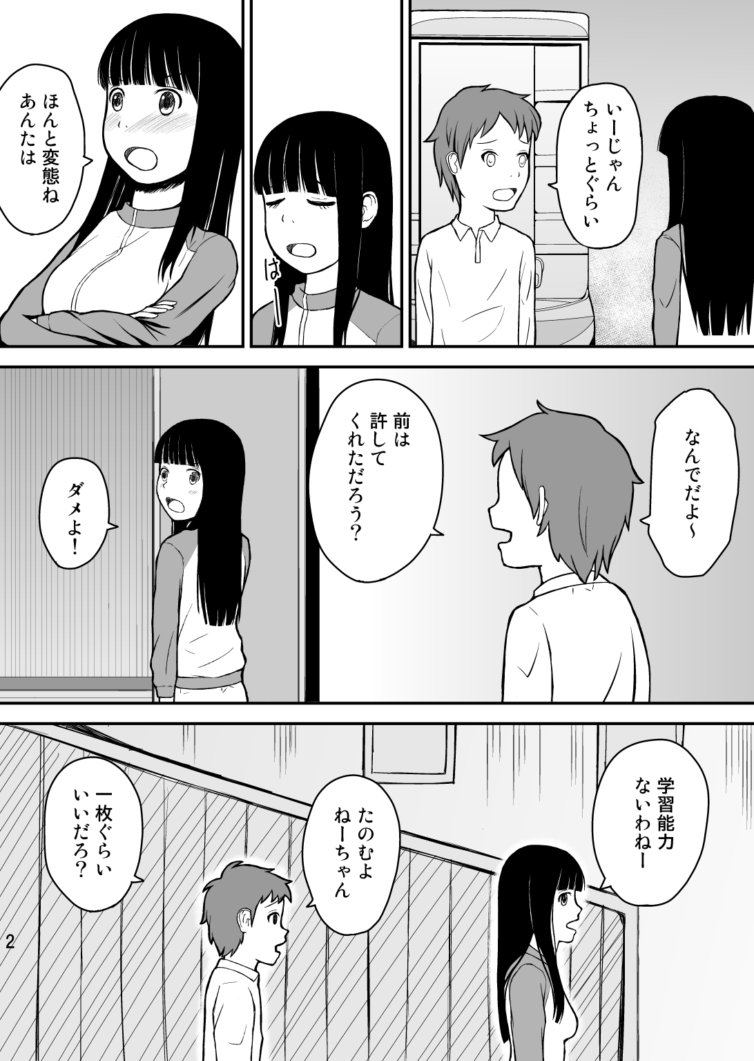 [Ommed (Momoshiro)] Otouto wa Otoshigoro page 3 full