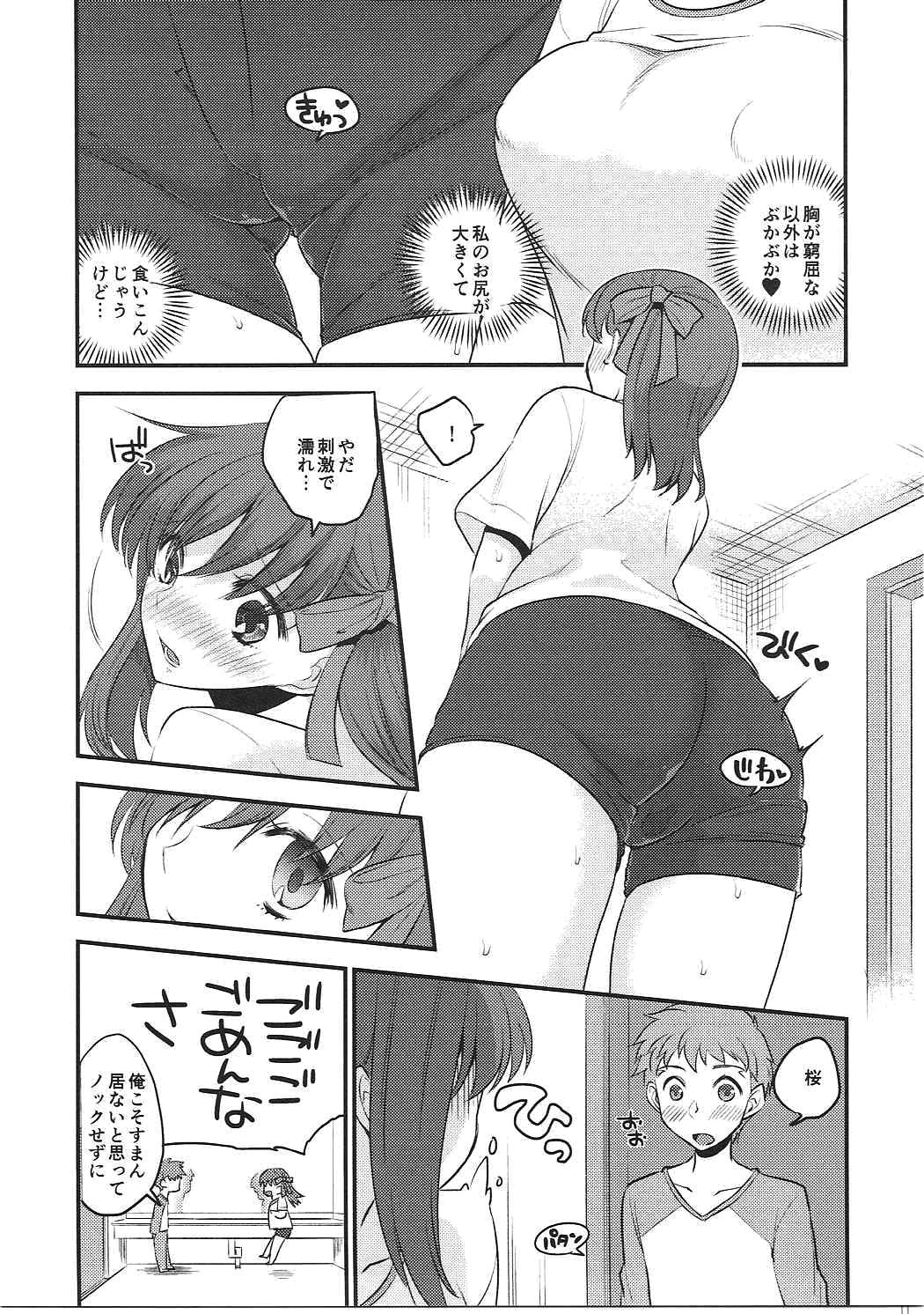 (COMIC1☆11) [TRIP SPIDER (niwacho)] Osentaku Mae no. (Fate/stay night) page 4 full