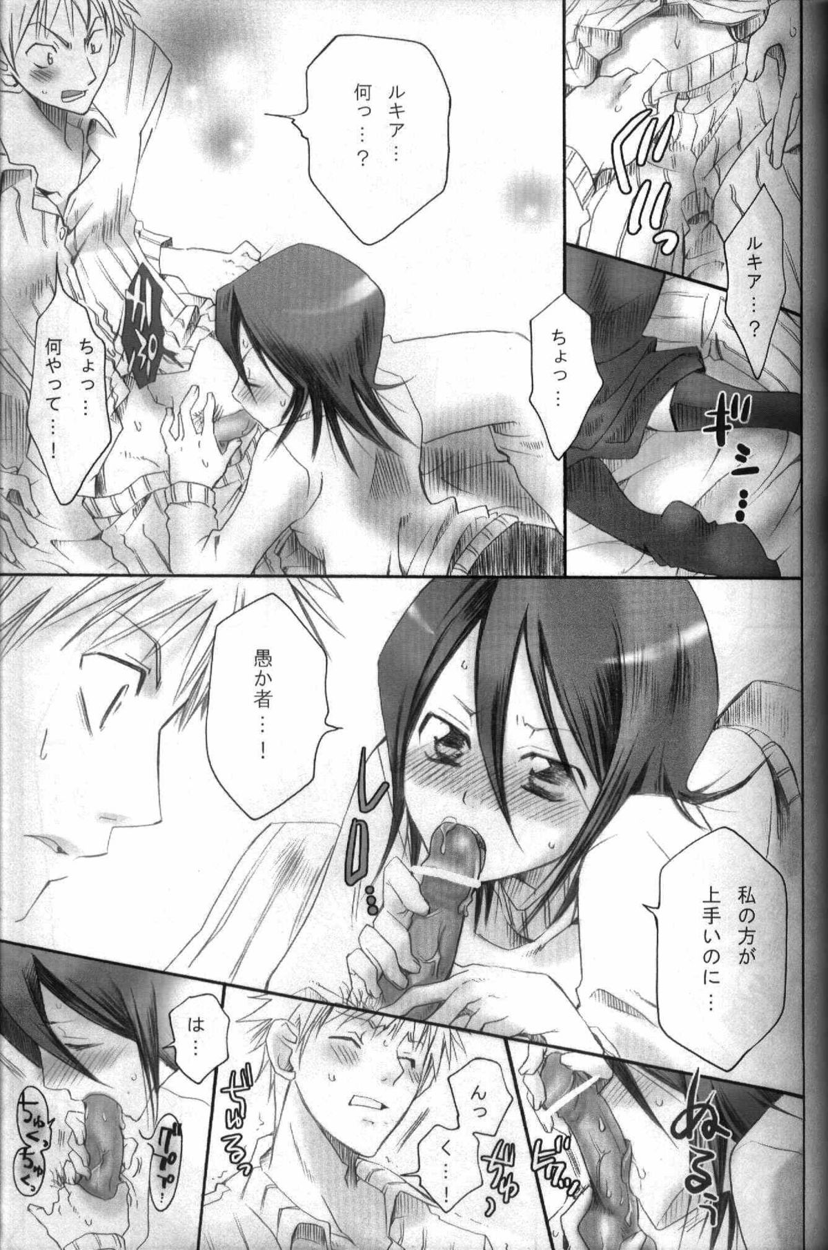 (C69) [Kurione-sha (YU-RI)] Pochi Honey | Petit Honey (Bleach) page 8 full