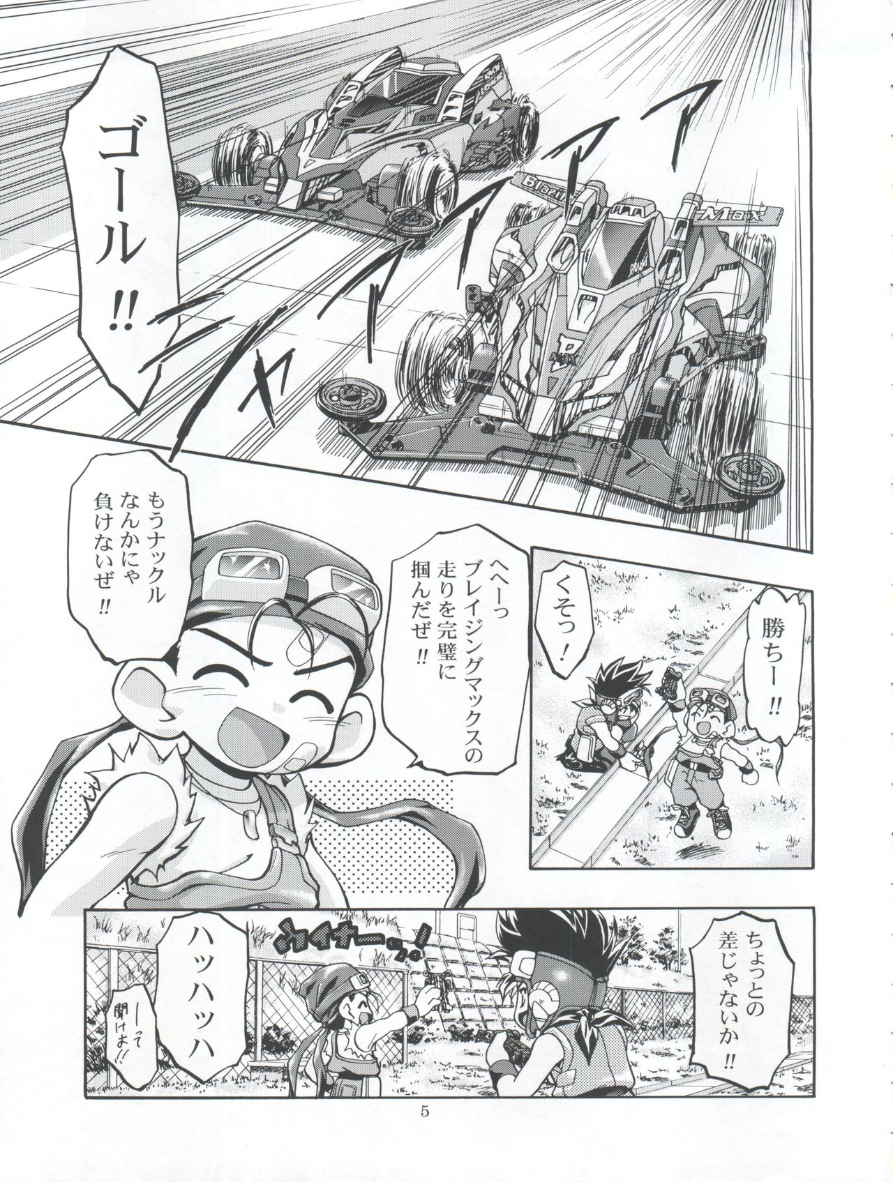 (C59) [Gambler Club (Kousaka Jun)] Let's Ra Mix 3 MAX HEAT (Bakusou Kyoudai Lets & Go!!) page 5 full