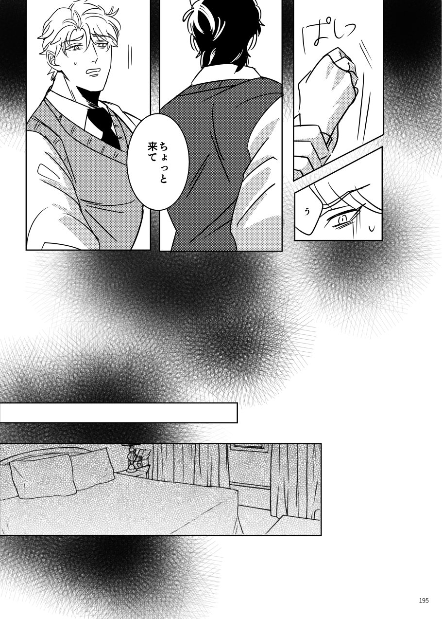 [marcia (Challa)] TORCH (JoJo’s Bizarre Adventure) [Digital] page 28 full