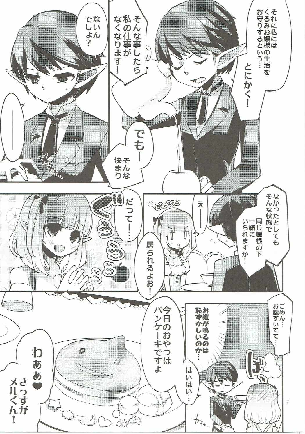 (C88) [a440 (aula)] making (Dragon Quest X) page 6 full