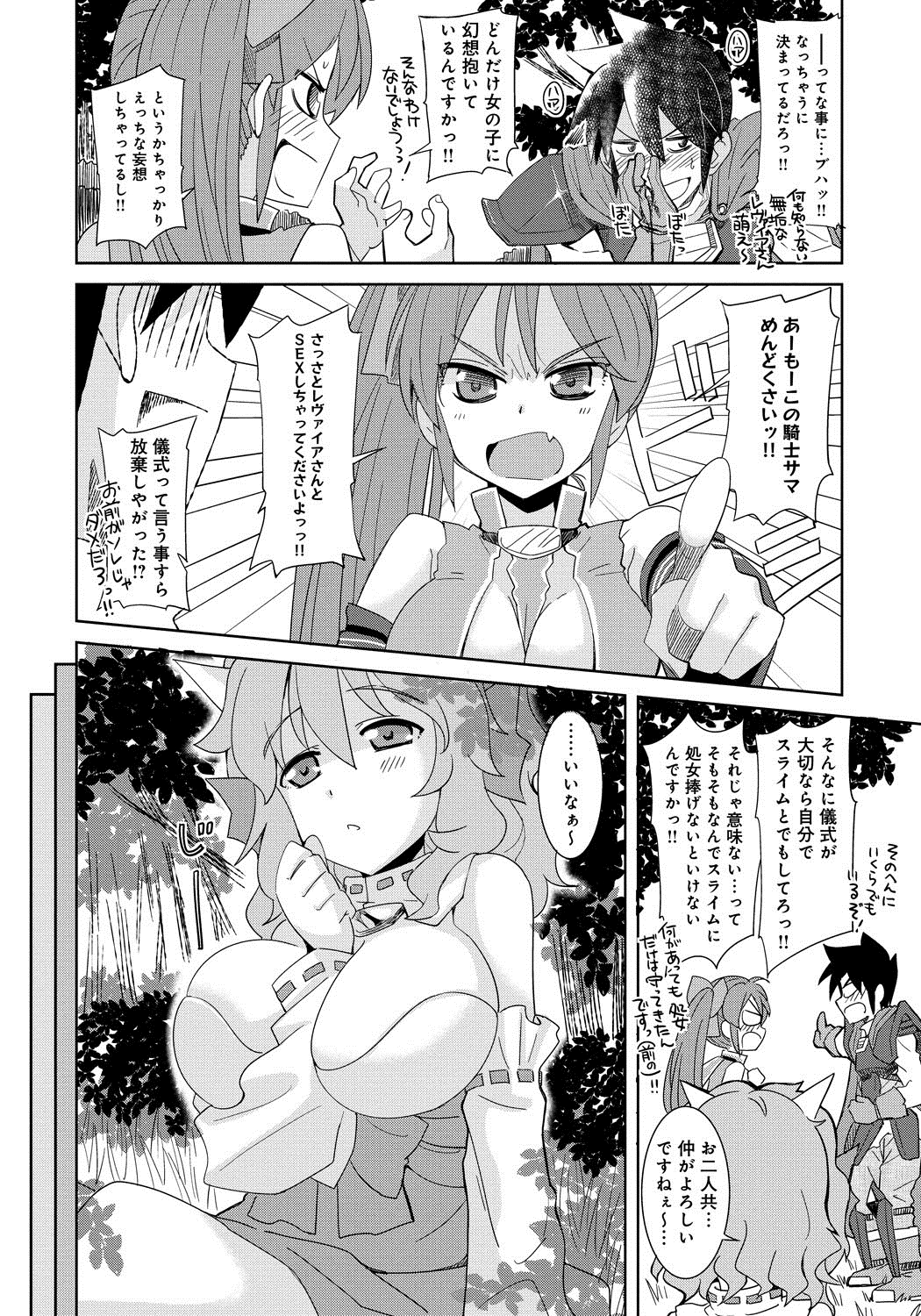 [Anthology] Lord of Walkure Adult Comic Anthology 2 - R-18 Ban de Maiban Ottanoshimi~! ...na Kishi-sama no Koto desu kara Sazoya page 29 full