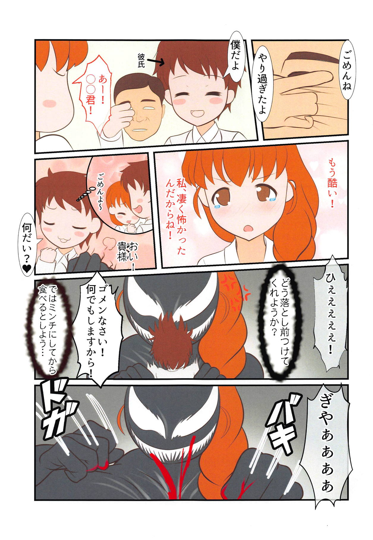 (C95) [iNBULAND (Noko)] Rukuriri-san no Chikan Higai (Girls und Panzer) page 16 full