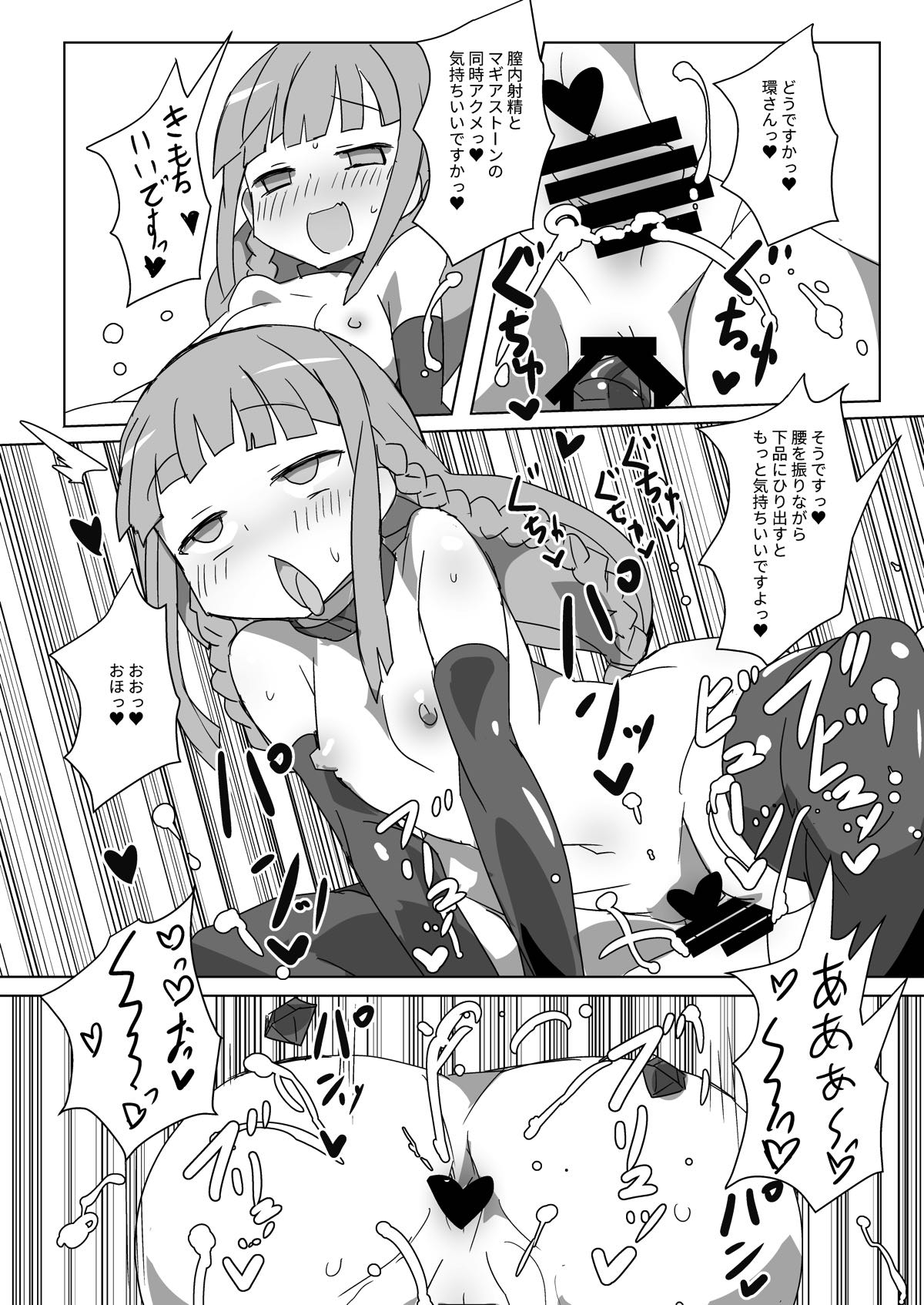 (C93) [Gedoudan (Gedou Danshaku)] Owabi Record (Puella Magi Madoka Magica Side Story: Magia Record) page 23 full