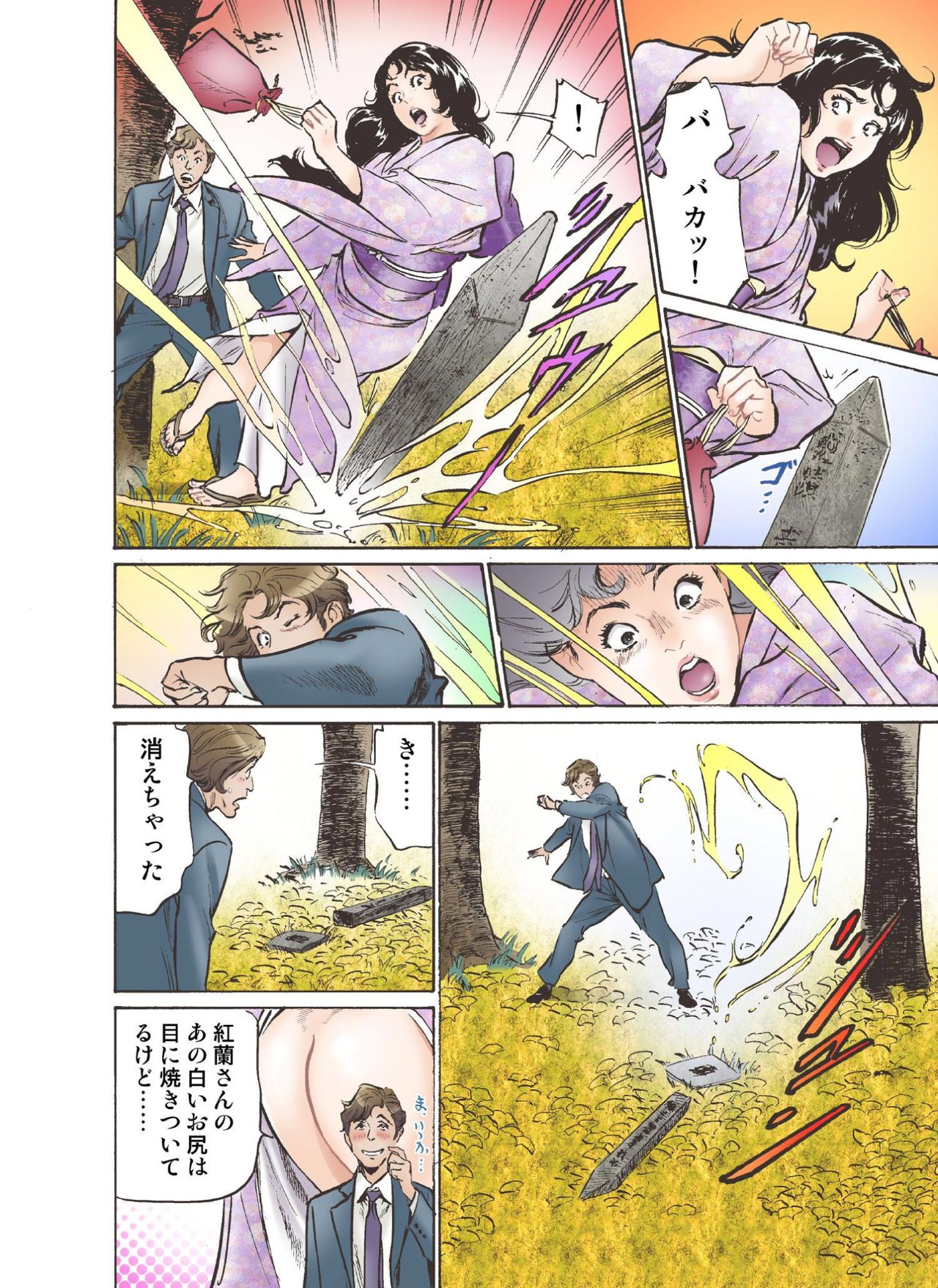 [Hazuki Kaoru] Oedo de Ecchi Shimasu! 4 [Digital] page 6 full