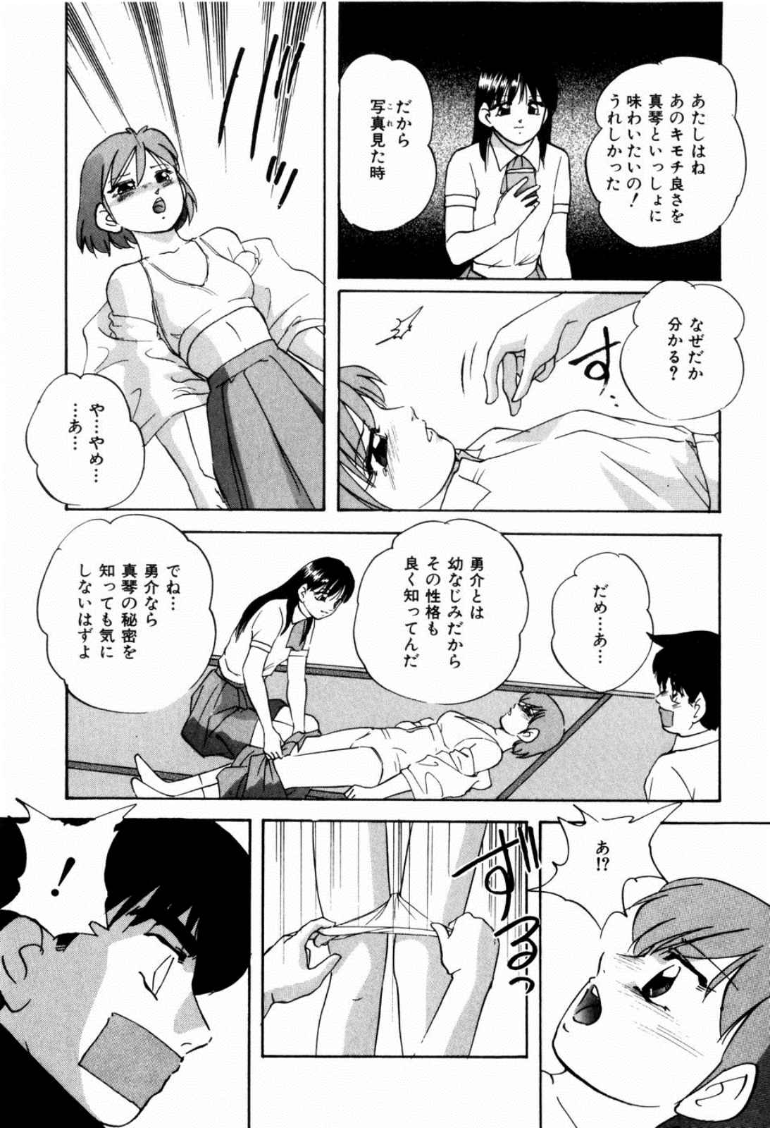 [Kazusa Shima] Reconstruct Zwei page 47 full