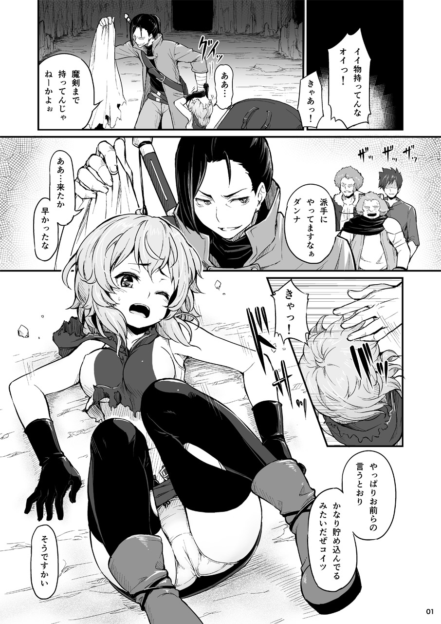 [Pirokobo (Piro)] Pallum no Tokubetsu na Tsukaikata (Dungeon ni Deai o Motomeru no wa Machigatteiru Darou ka) [Digital] page 2 full
