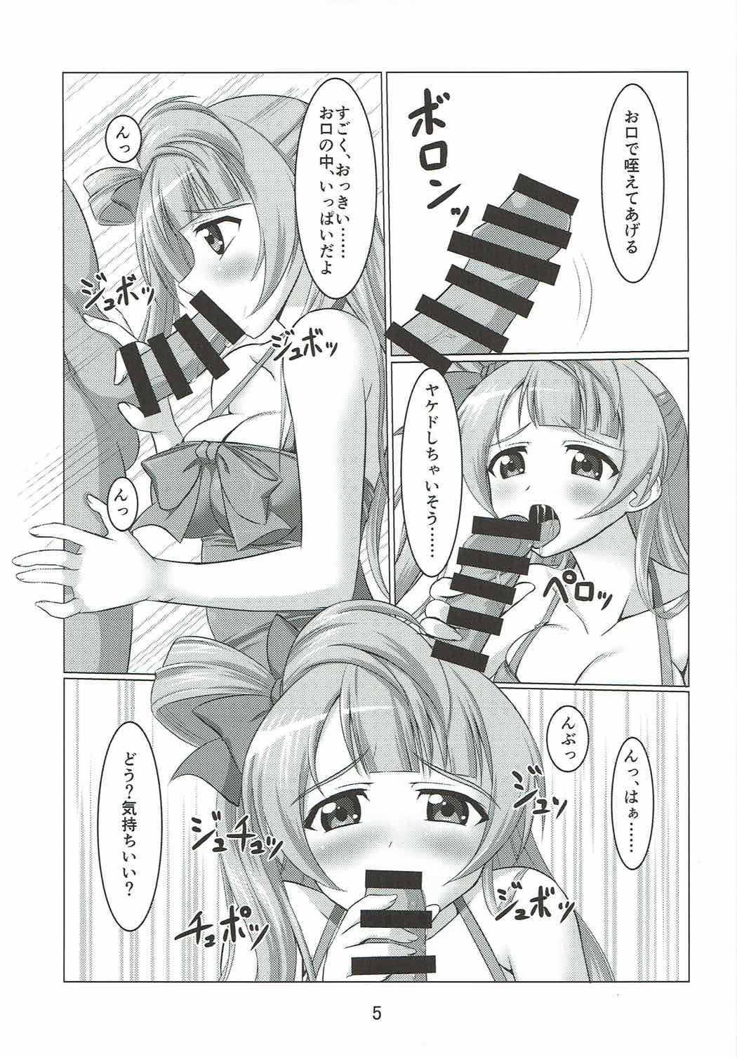 (C92) [STUDIO Min (Yukimura Hajime)] Kotori to Asa made Issho 2 (Love Live!) page 4 full