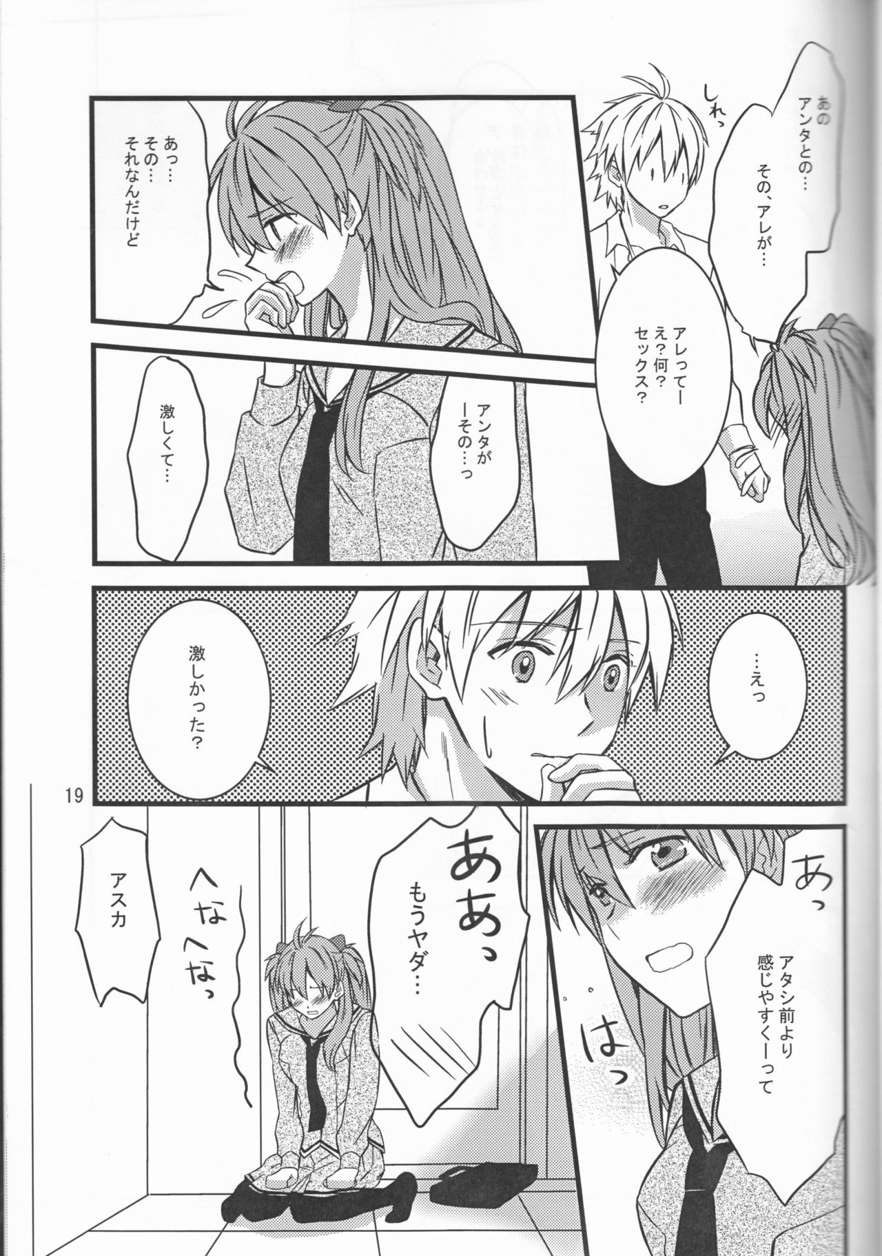 (C93) [Go-Go-Merry-Go-Round (Kasai Ema)] KATHARSIS (Neon Genesis Evangelion) page 19 full