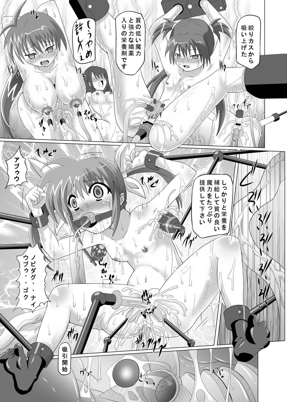 (SC45) [Kurodama-ya (Akadama)] Shigen Kaisyuu (Mahou Shoujo Lyrical Nanoha) page 15 full