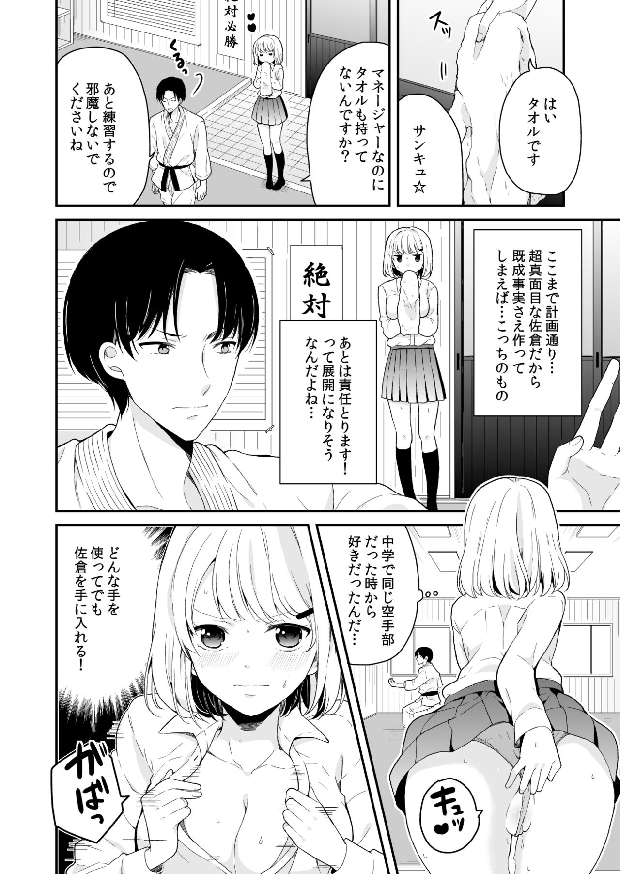 [Miyazato Eri] Majime ni Aishite! page 6 full