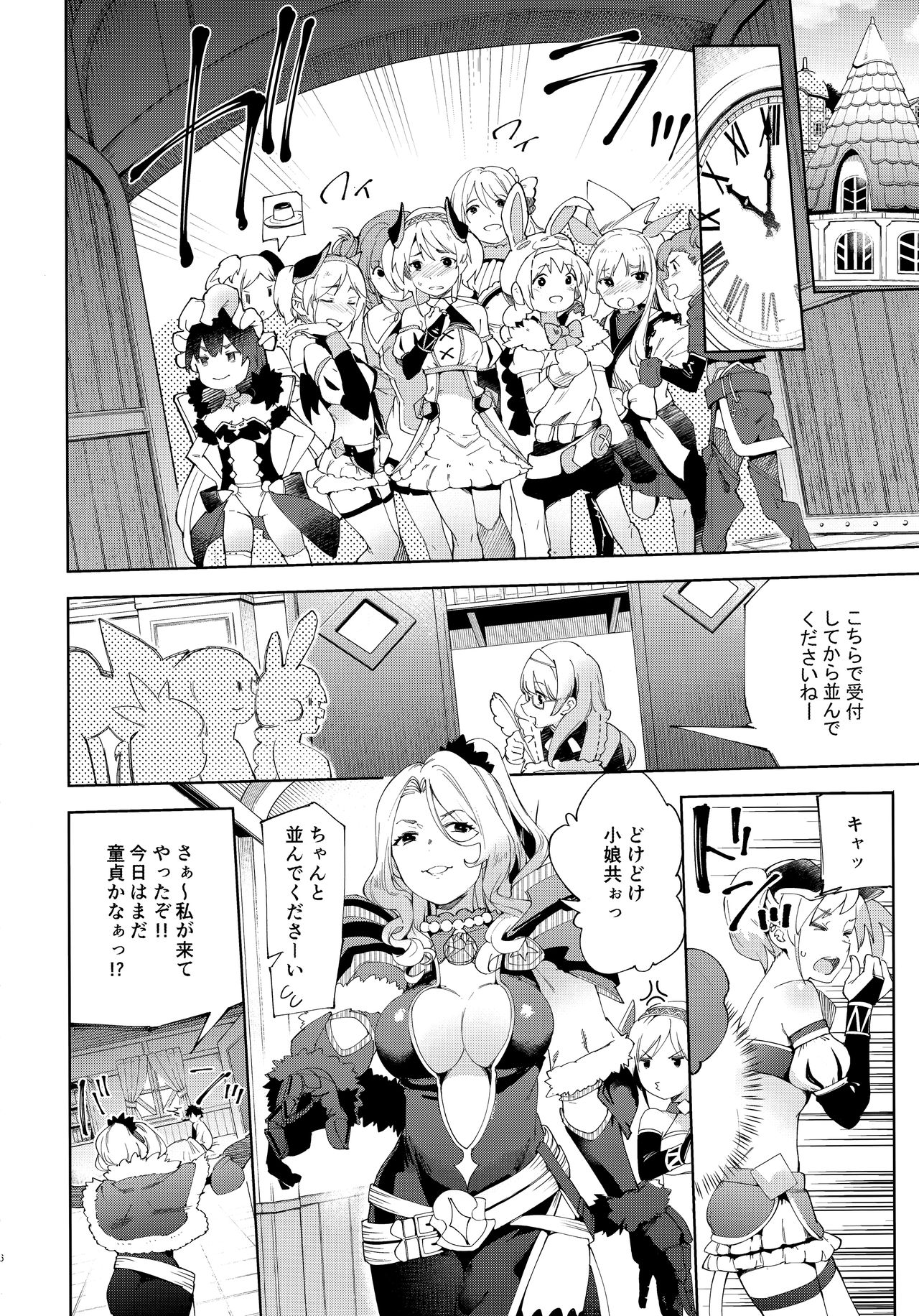 (C96) [Mochi-ya (Karoti)] Bishokuden (Princess Connect! Re:Dive) page 5 full