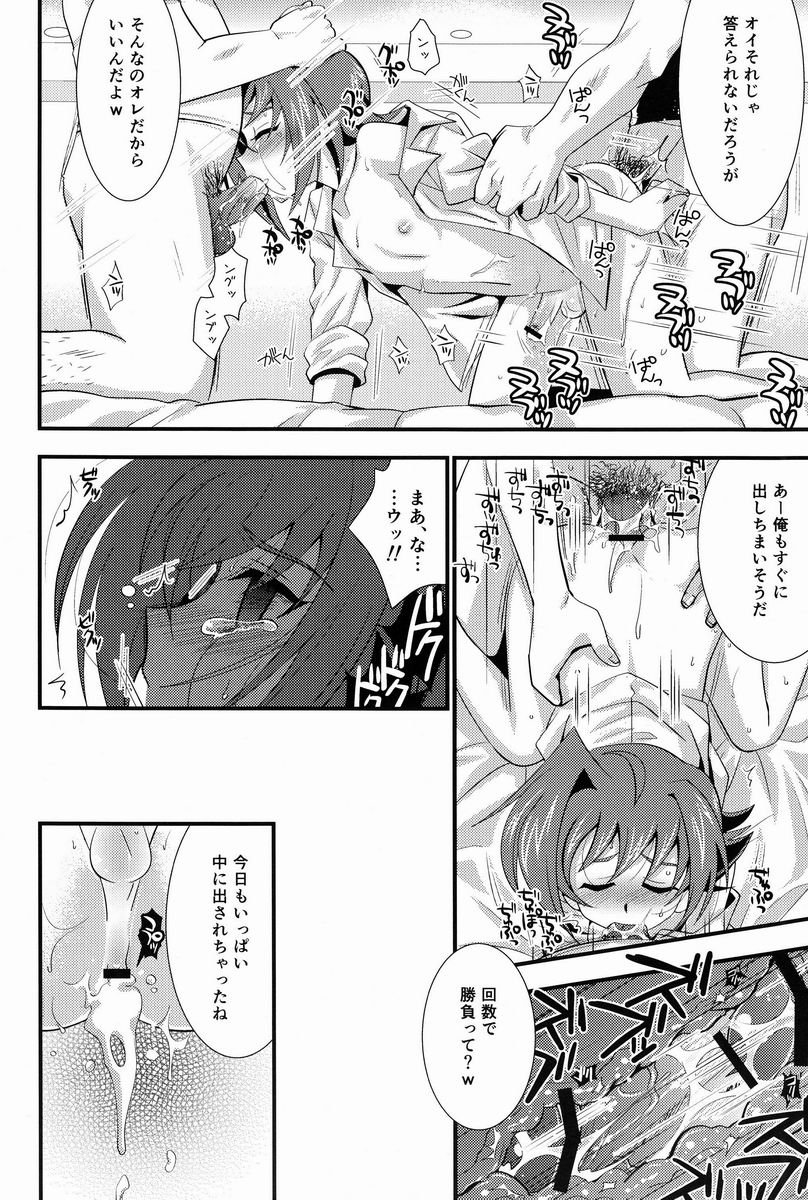 (SPARK7) [Ura Urethan (Akari Seisuke)] Hakoniwa 810 (Cardfight!! Vanguard) page 19 full