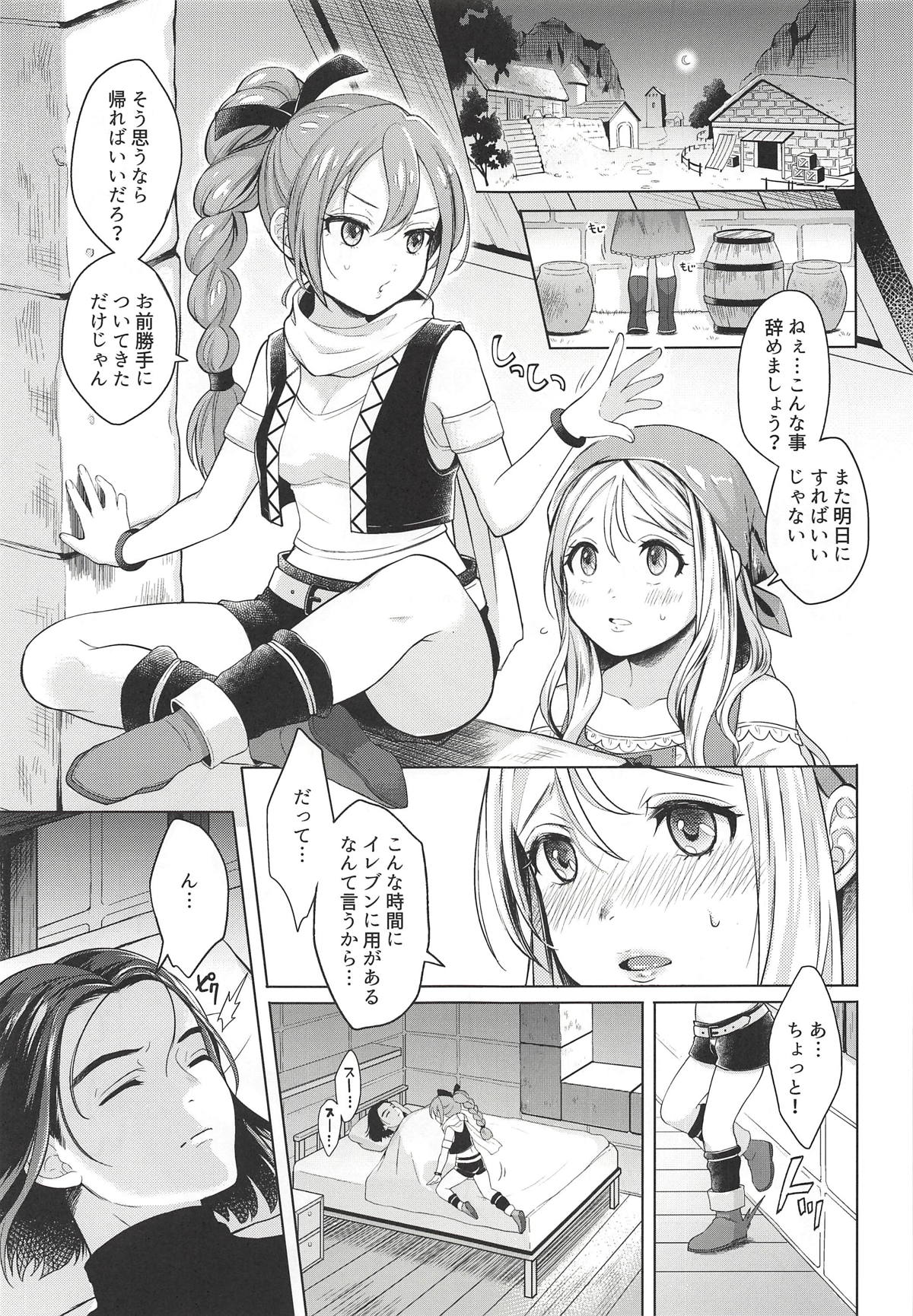 (C94) [UMA Goya (Okinaga Umanosuke)] Ore no Osananajimi to Aibou no Imouto ga Shuraba Sugiru!? (Dragon Quest XI) page 3 full