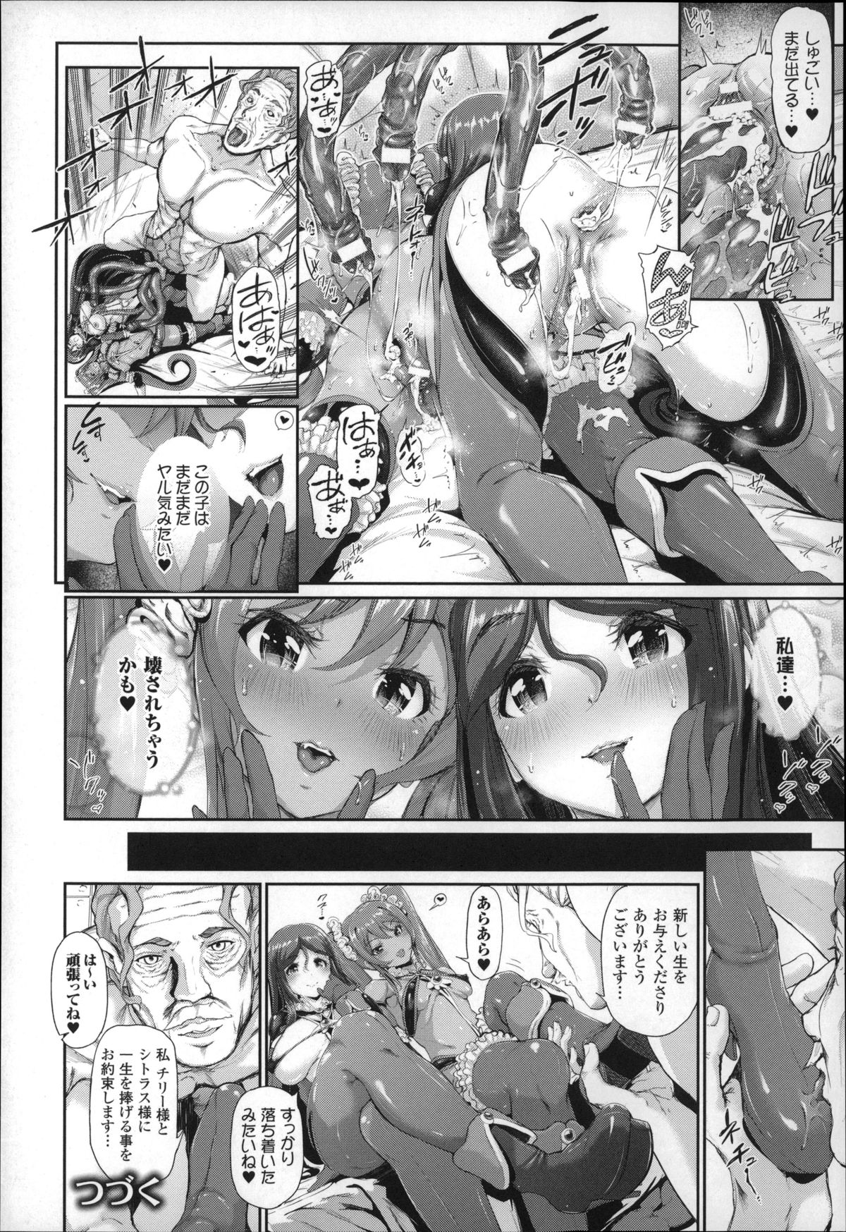 [Suzuhane Suzu] Majuu Jouka Shoujo Utea page 81 full