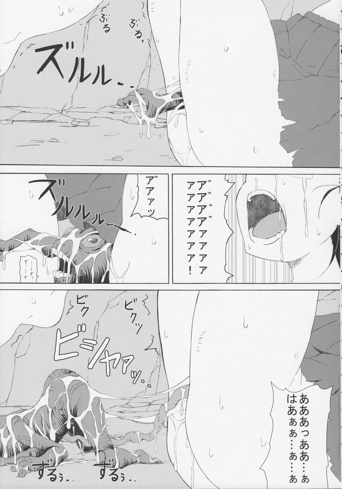 (C87) [ON YOUR MARK (SUNSON)] GaiChuu 3 page 5 full