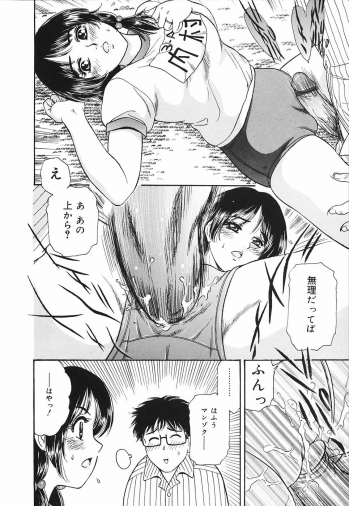 [Fujita Jun] Okusama Chijo Club - page 14