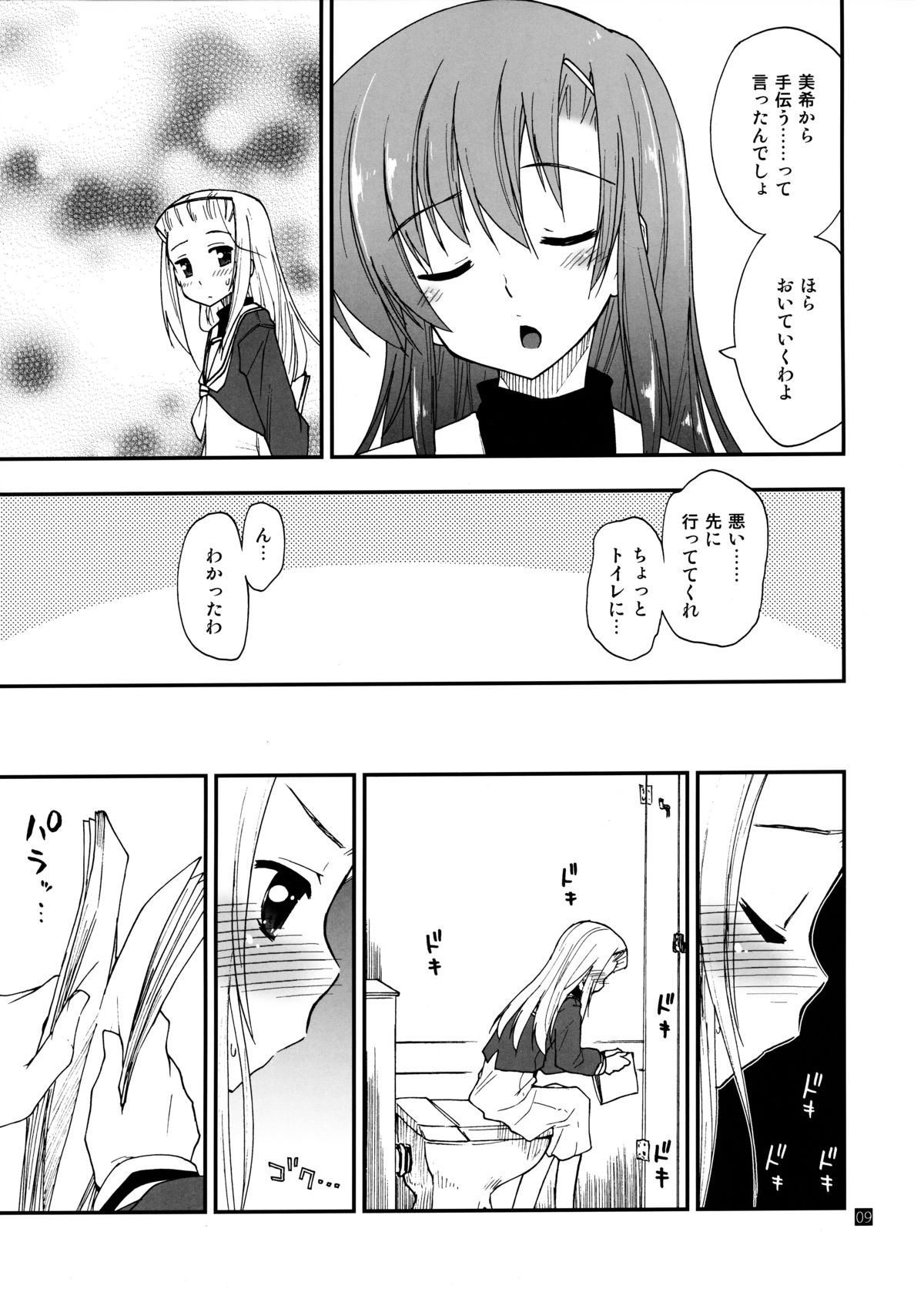 (C85) [Girigiri Nijiiro (Kamino Ryu-ya)] Hina to Hayate 1 (Hayate no Gotoku!) page 8 full