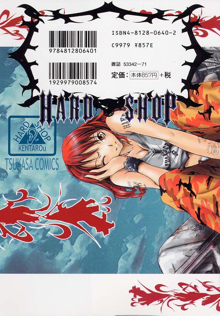 [Kentarou] HARD SHOP page 2 full